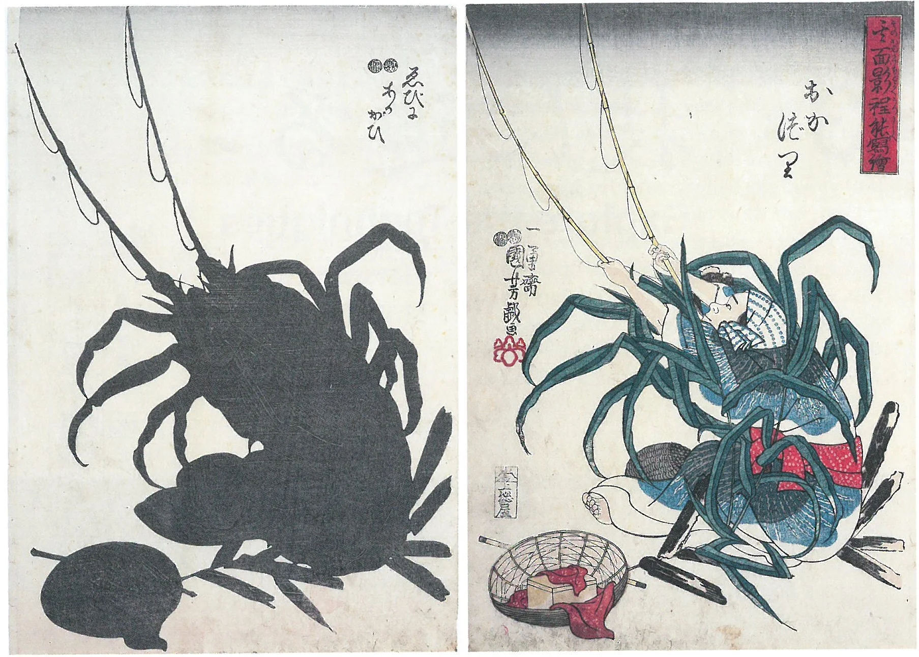 詼諧影像、龍蝦與赤貝 歌川國芳 / 浮世繪的世界:2015 太田紀念美術館英譯本
