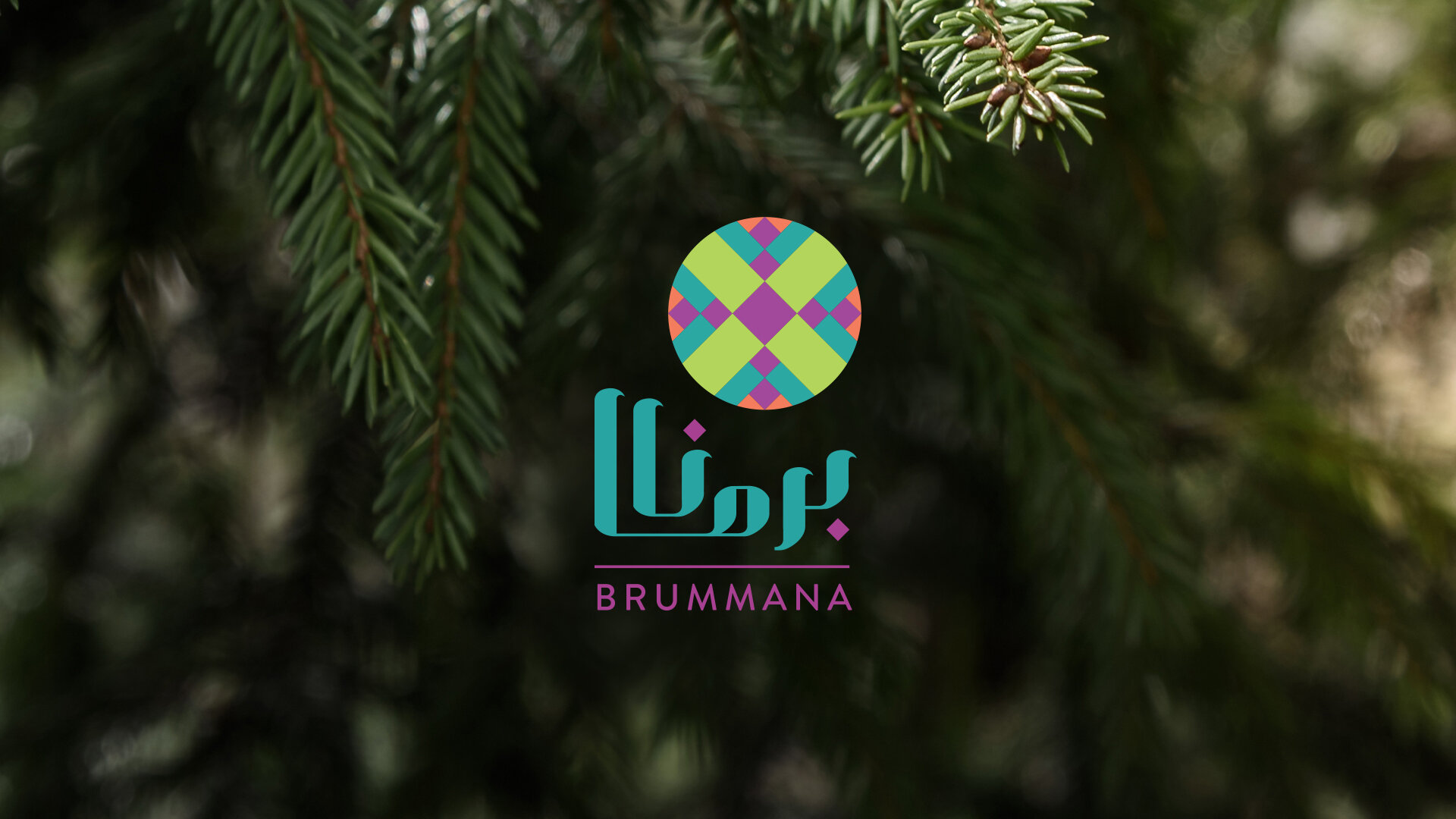 AW_Brummana_Logo2.jpg