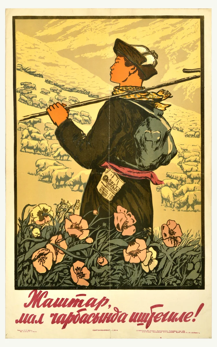 1960 - Kyrgyzstan Propaganda Poster - Calling All Youth Farmers