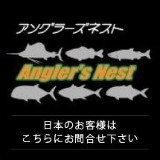 Angler's Nest Logo.jpg