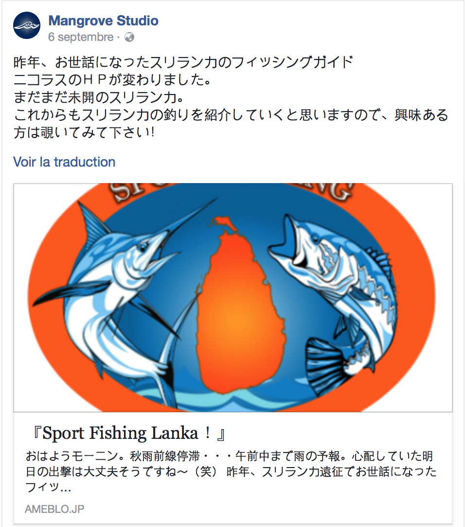 Mangrove Studio Company Support Sportfishing Lanka In Japan Sport Fishing Lanka
