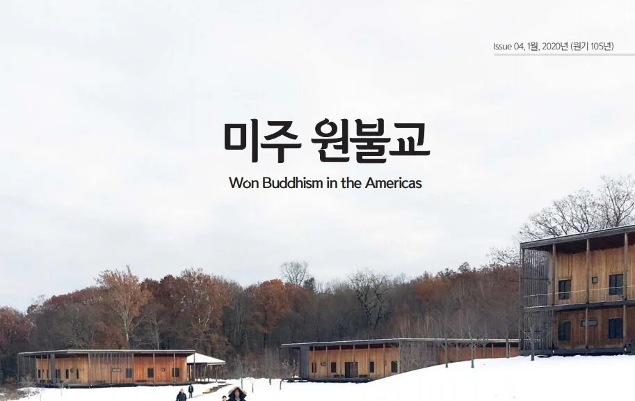 "Won Buddhism in the Americas," Won Newsletter (FEATURED WORK) 