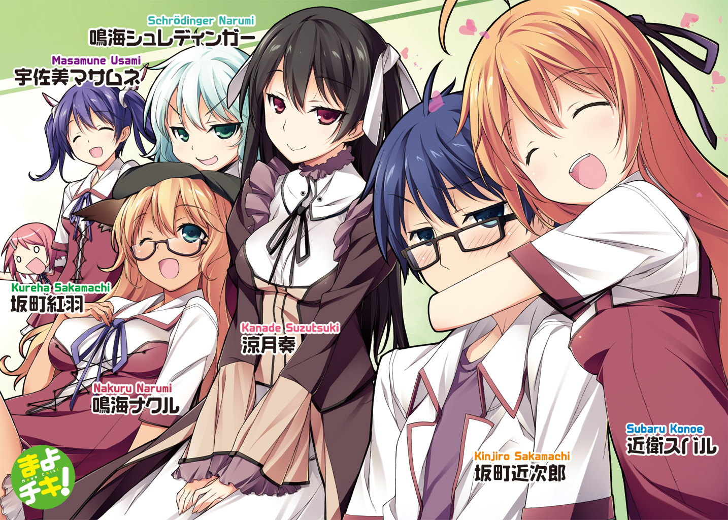 Back to School List – The Top Ten High School Harem Anime — ANIME Impulse ™