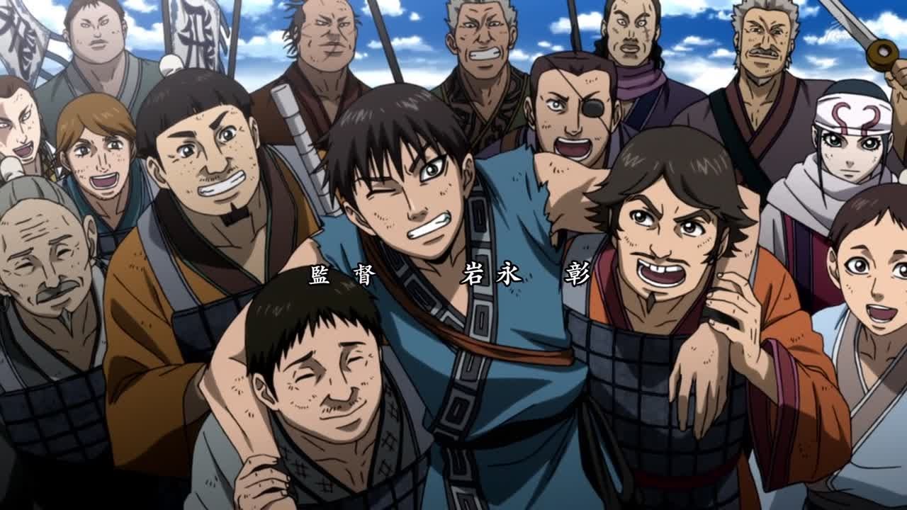 Kingdom Anime