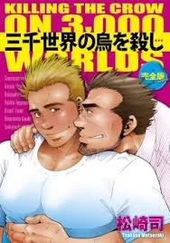 bara-manga-sanzensekai-no-karasu-o-koroshi.jpg