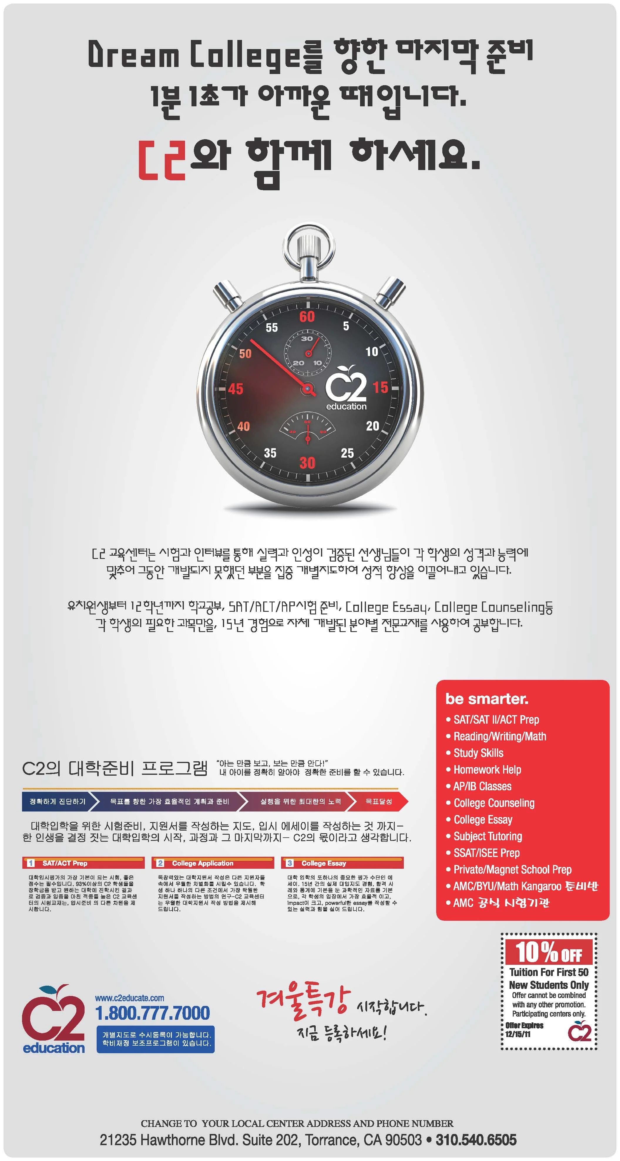 LA 중앙일보 Full-page AD.Dec.Outlined.jpg