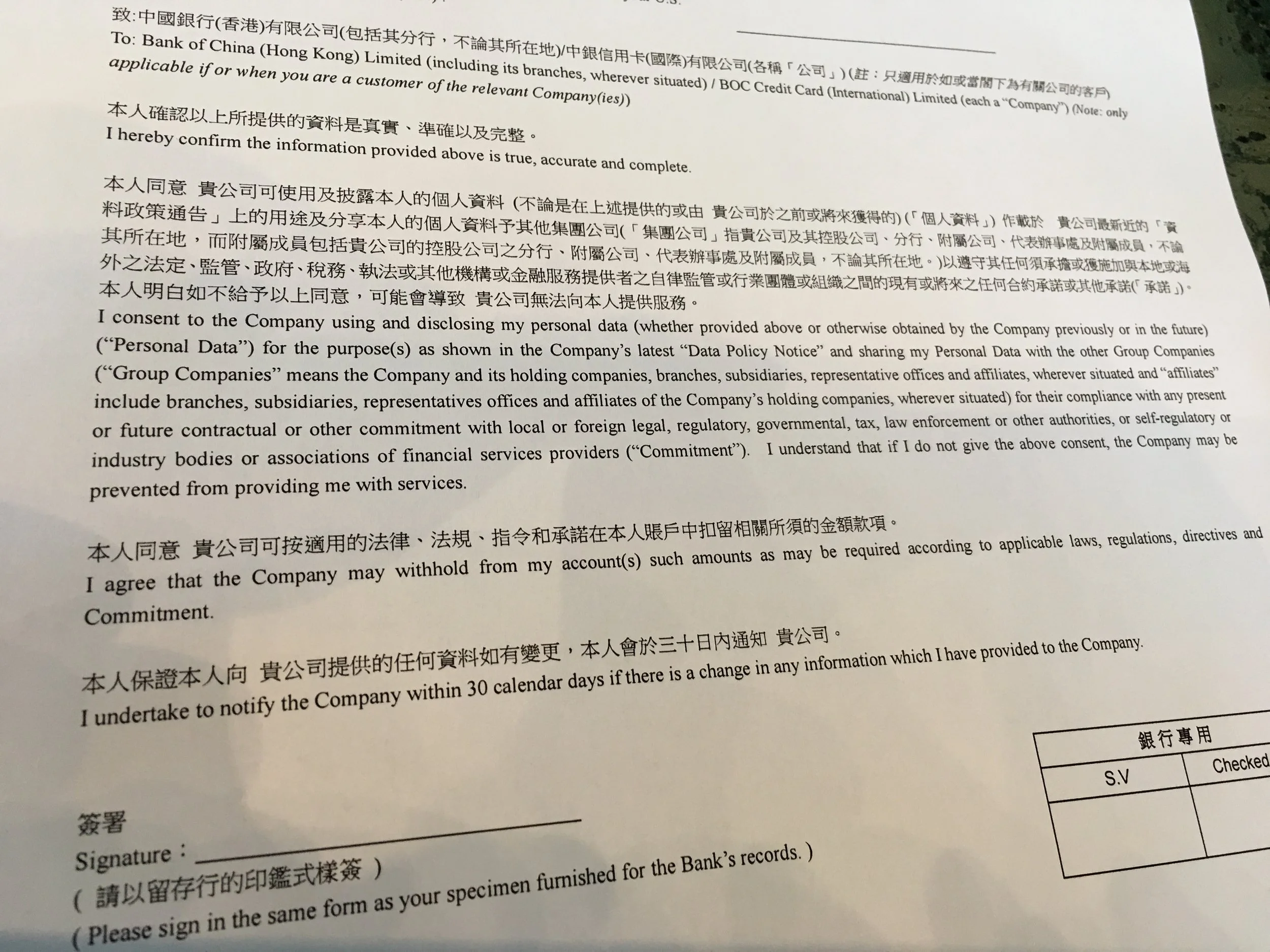 "I understand that if I do not give the above consent the Company may be prevented from providing me with services." Is this real consent? (author's picture)