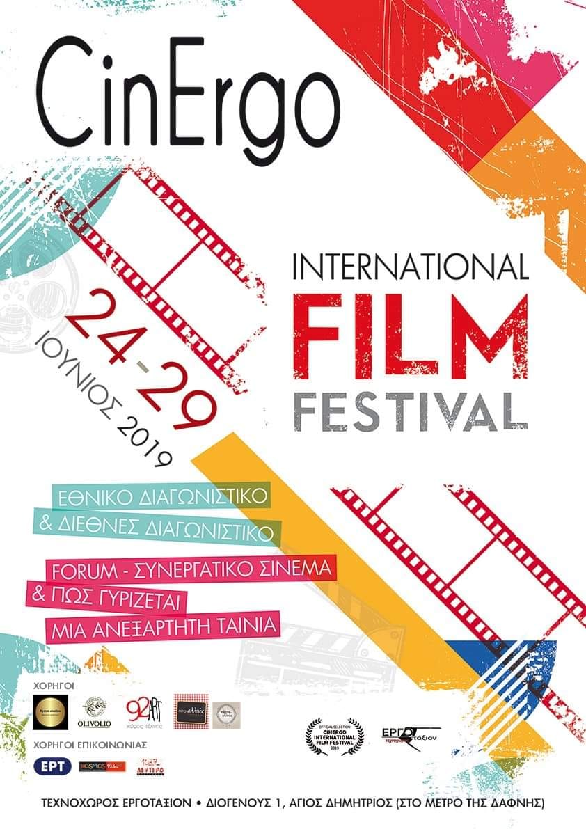cinergo_film_festival_funeral_dancer.jpg