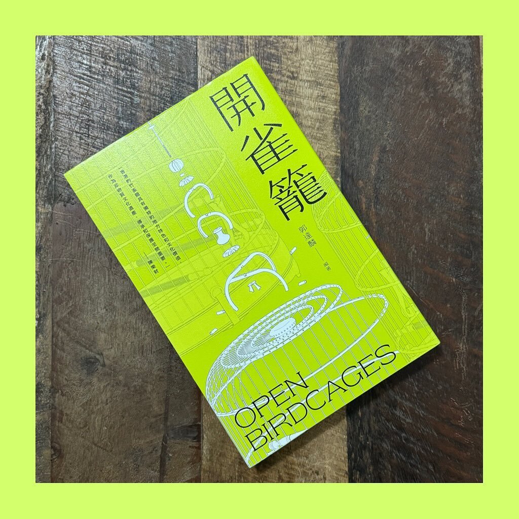 So here is the book! 

#48 of #NarrativeMadeReads
《開雀籠》Open Birdcages 
By Dylan Kwok
Published by Joint Publishing (H.K.)

Full of illustrations, the book @openbirdcages introduces the unique culture of raising birds in Hong Kong by deconstructing th