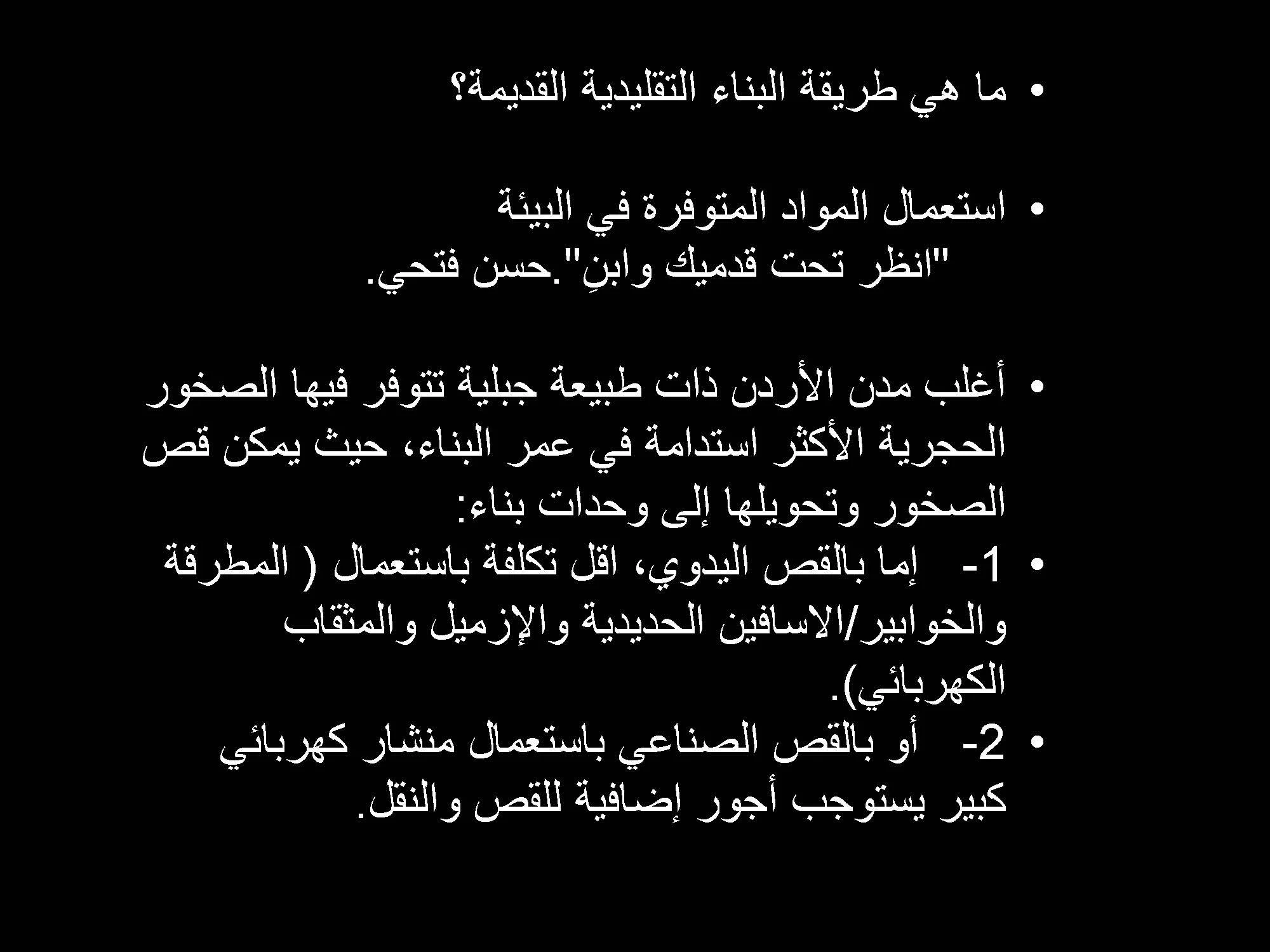 ماهر ابو سمرا_Page_012.jpg