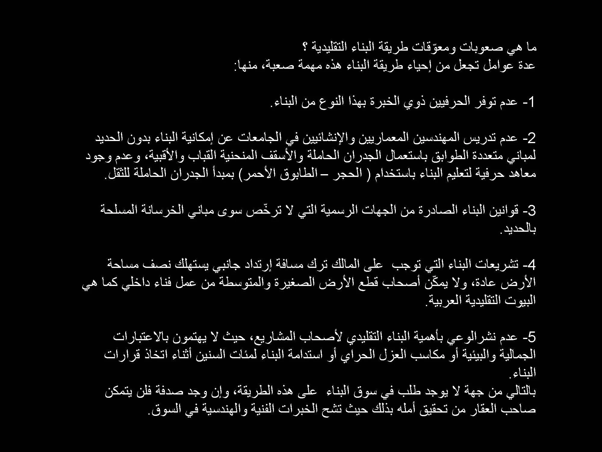 ماهر ابو سمرا_Page_019.jpg