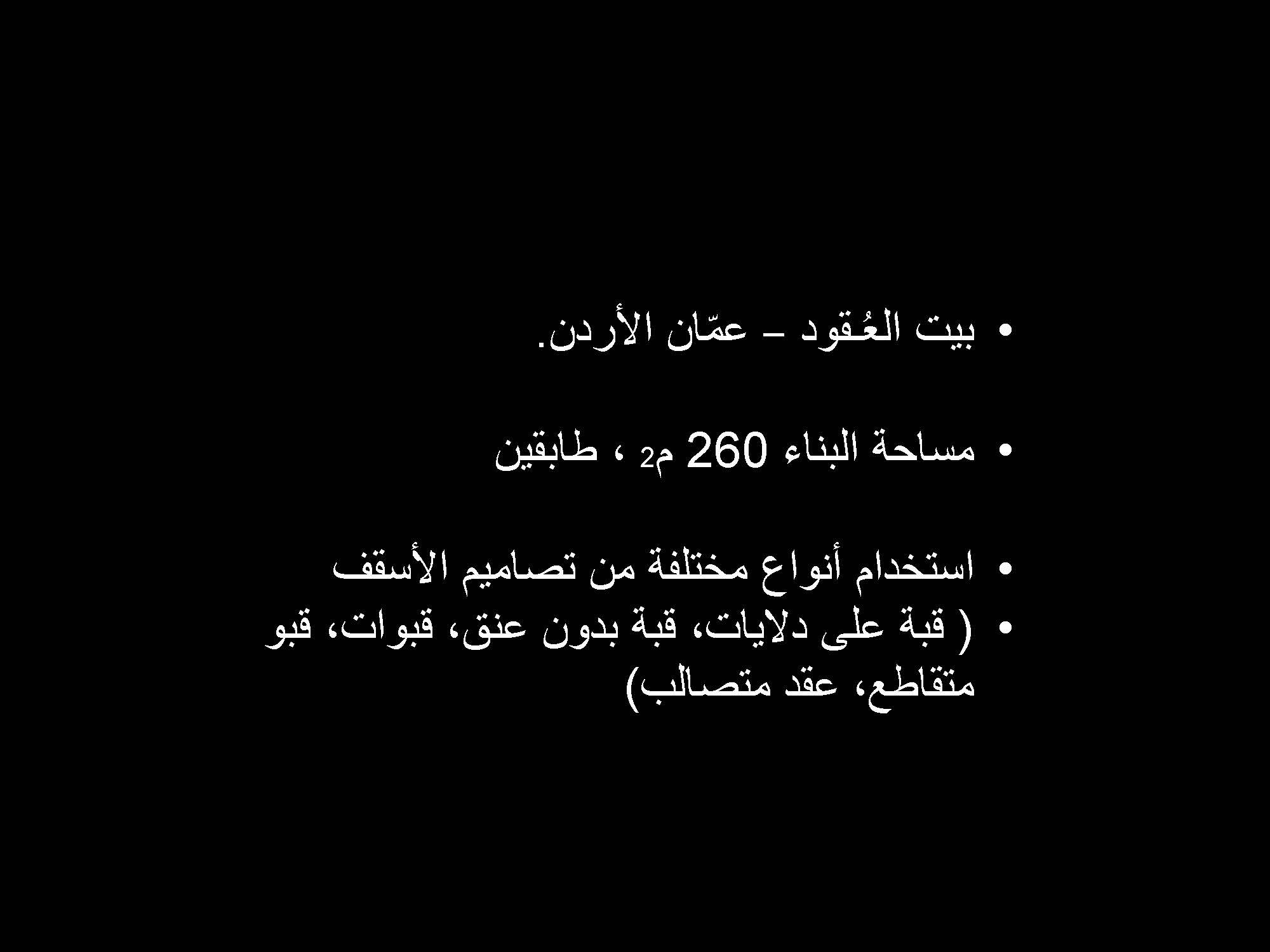 ماهر ابو سمرا_Page_021.jpg