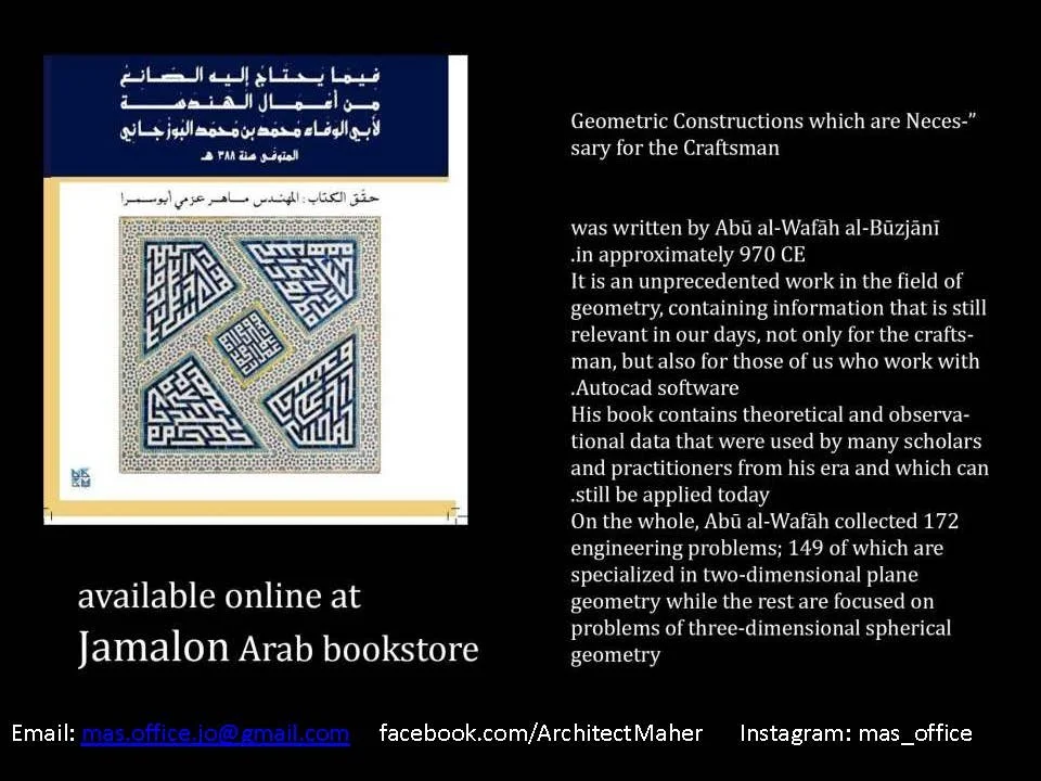 ماهر ابو سمرا_Page_109.jpg