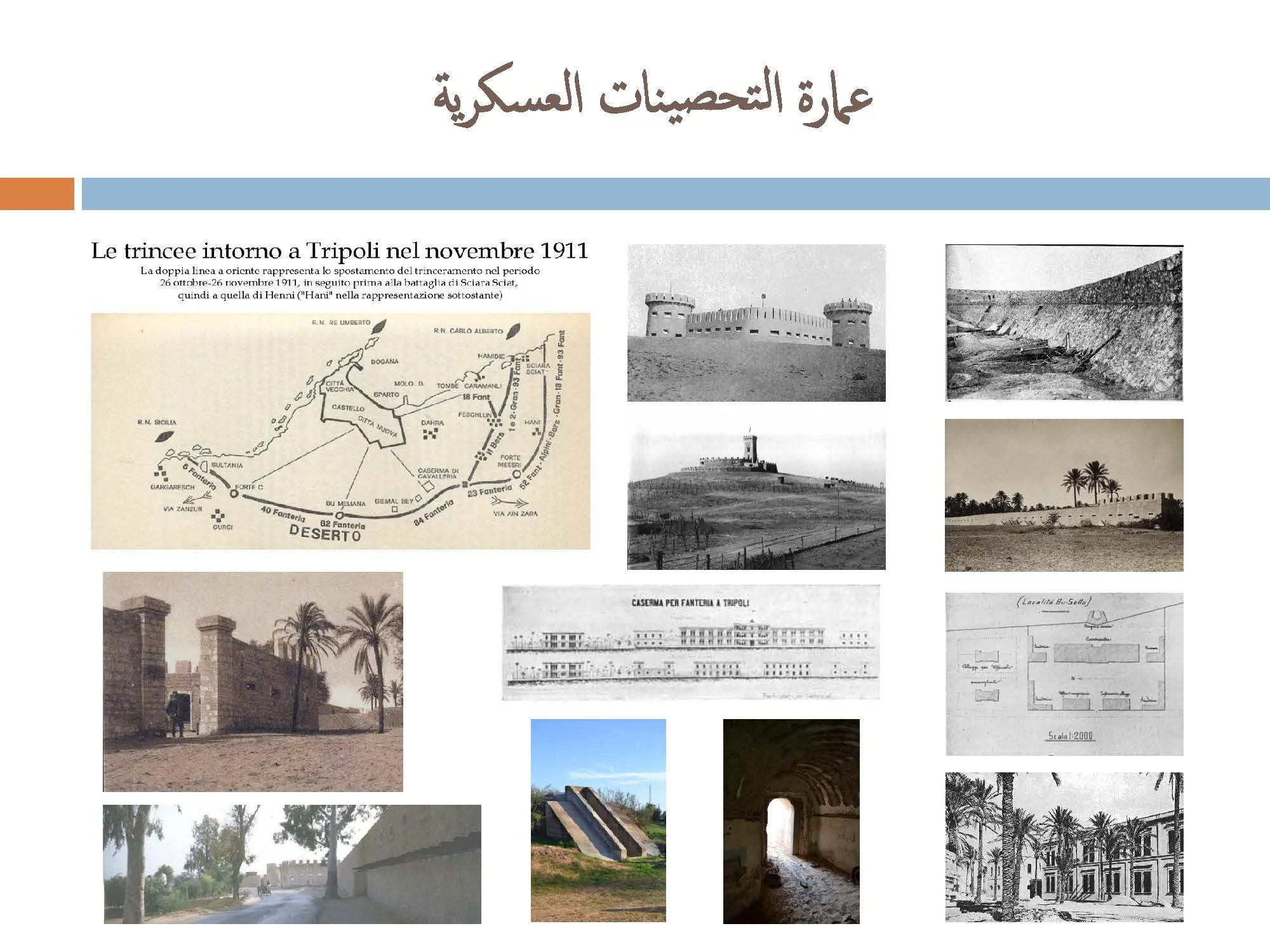 مفوق حواص - ليبيا_Page_02.jpg