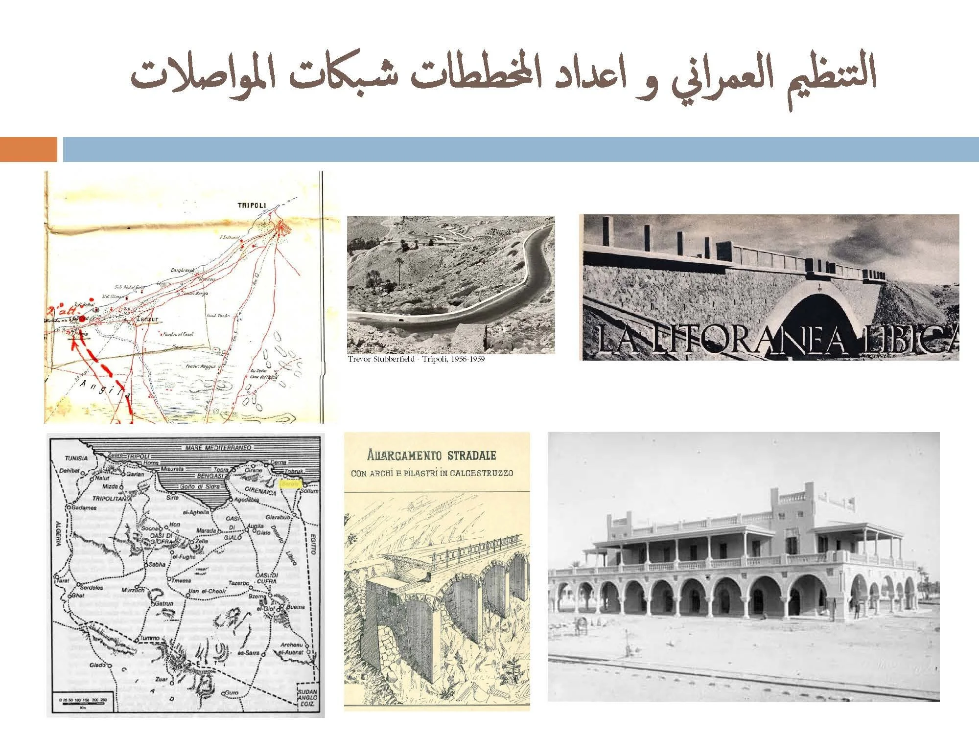 مفوق حواص - ليبيا_Page_06.jpg