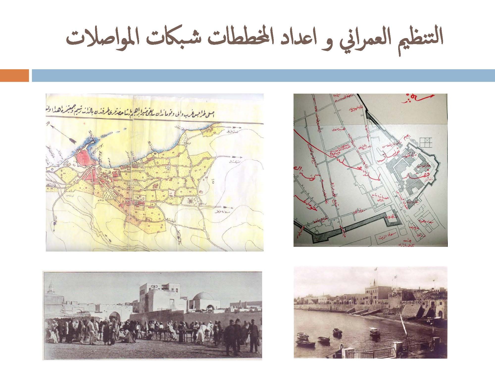 مفوق حواص - ليبيا_Page_07.jpg