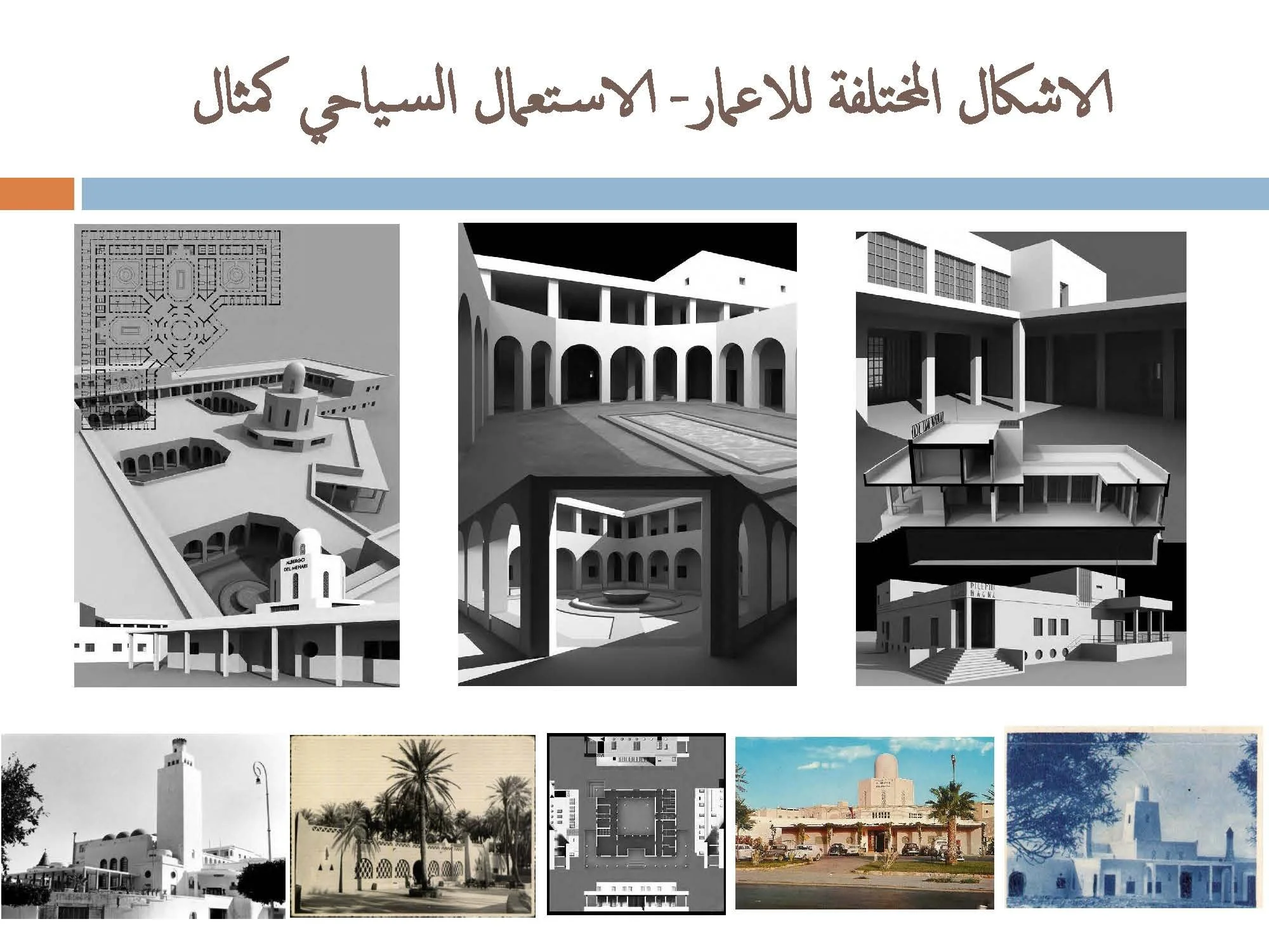 مفوق حواص - ليبيا_Page_11.jpg