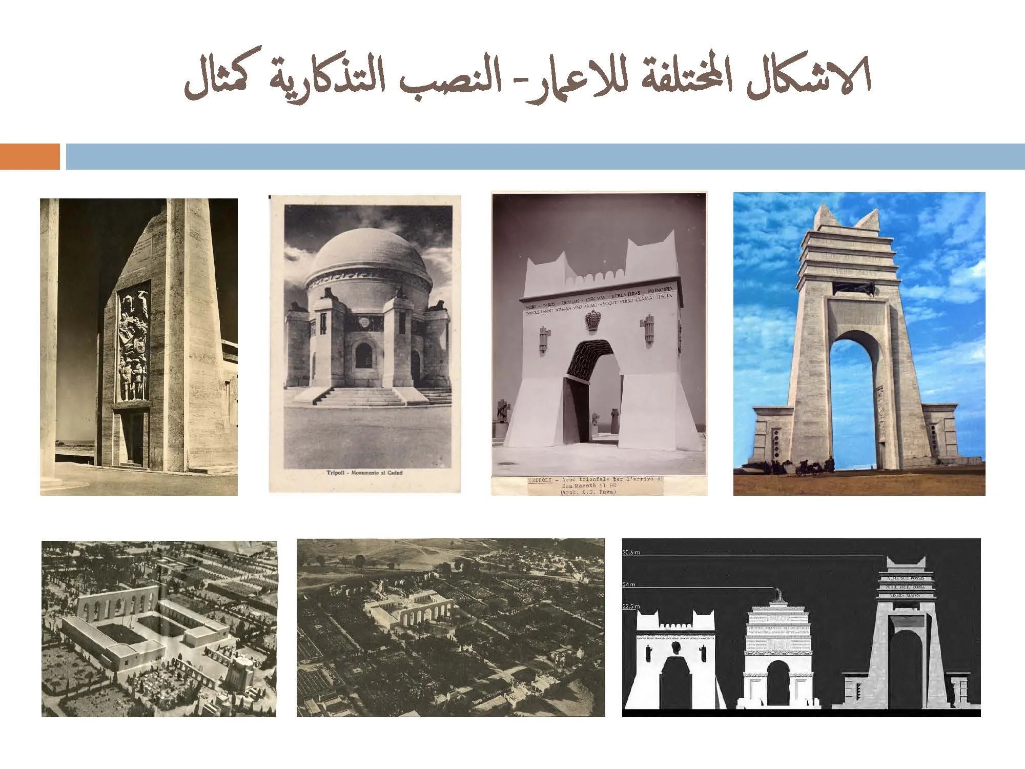 مفوق حواص - ليبيا_Page_12.jpg