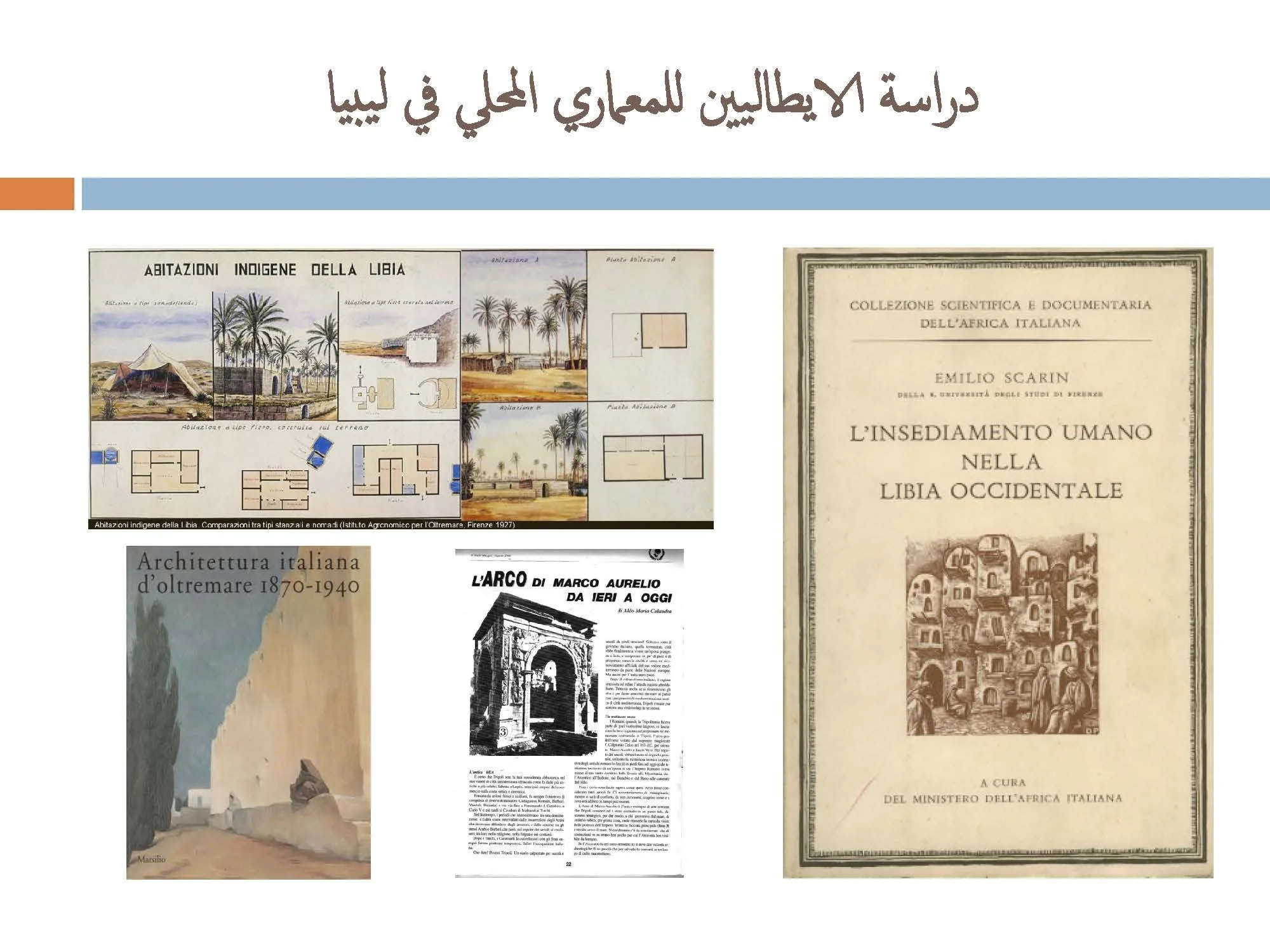 مفوق حواص - ليبيا_Page_21.jpg