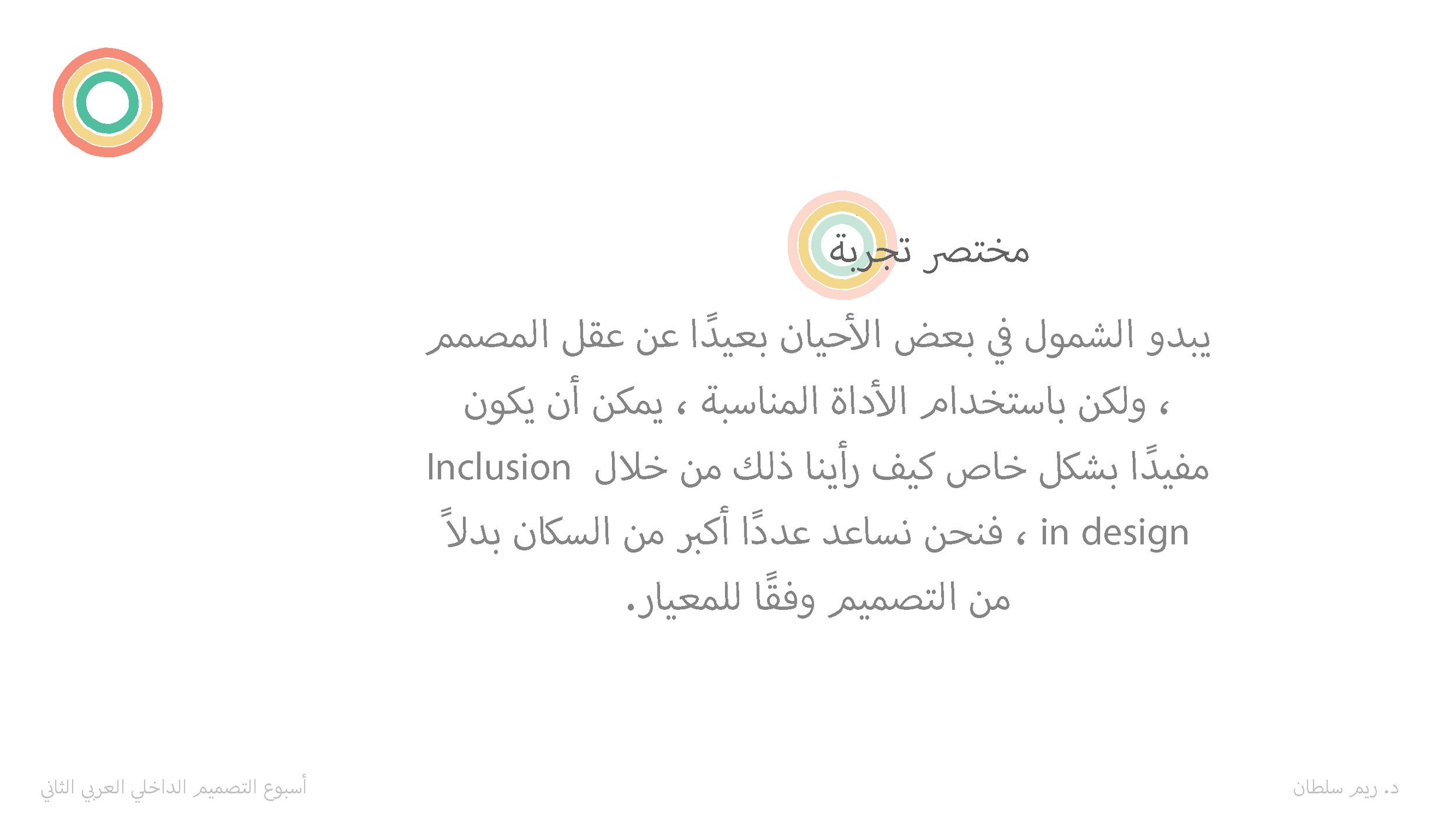 Reem Sultan - Interior Design Arab Week_Page_19.png