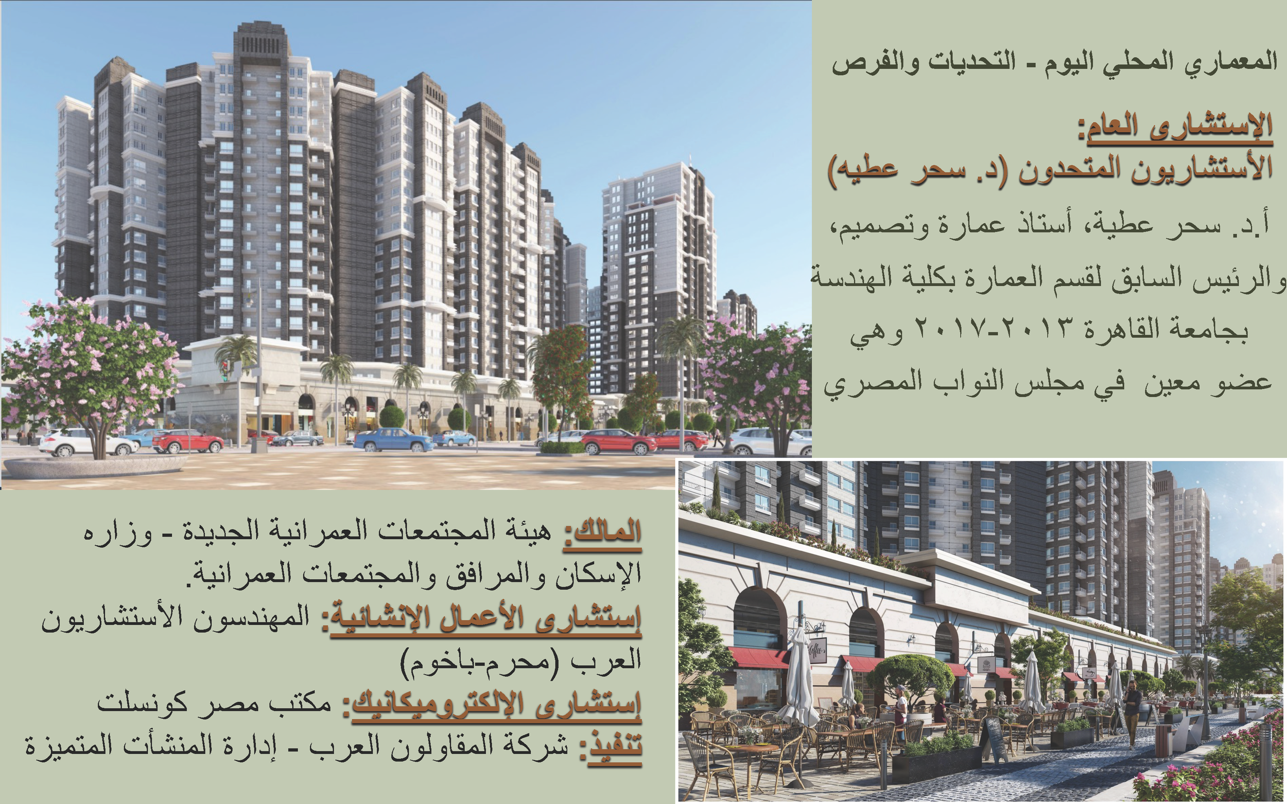 22 AFAF BADRAN_Page_39.png