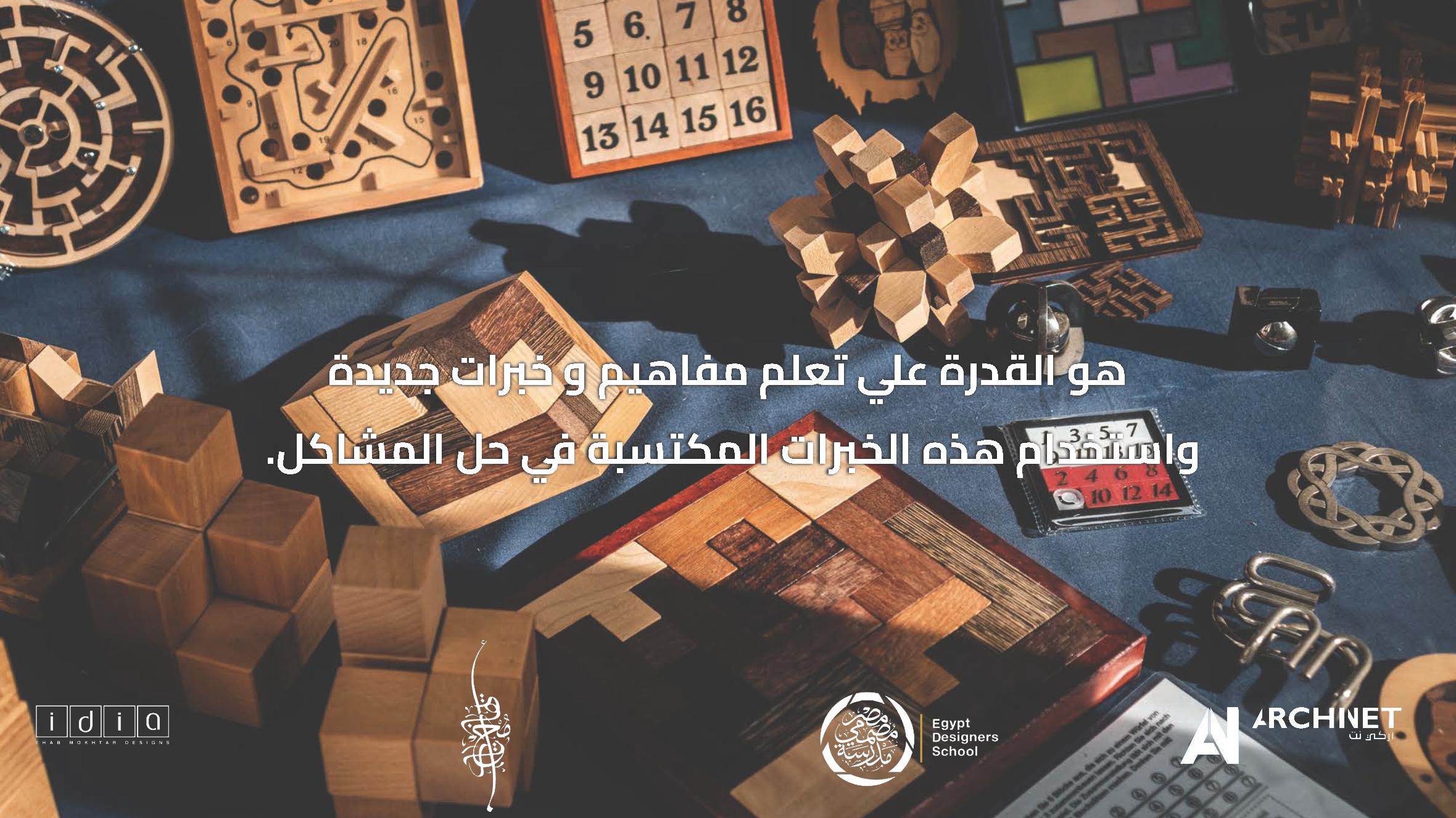 Ehab Mokhtar ArchNet Talk_Page_03.png
