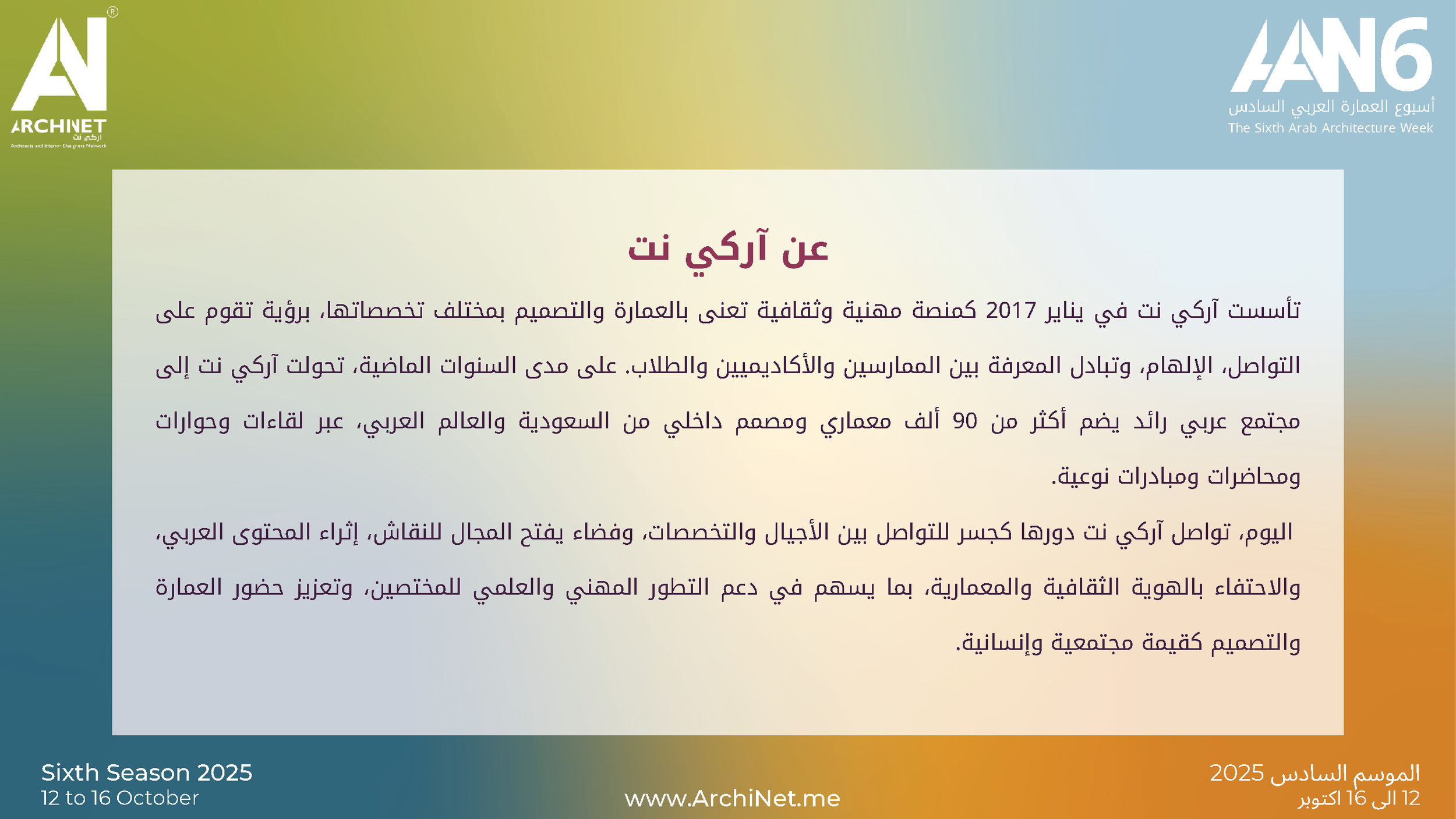 270925 final AAW6 BOOKLET - Presentation_Page_03.png