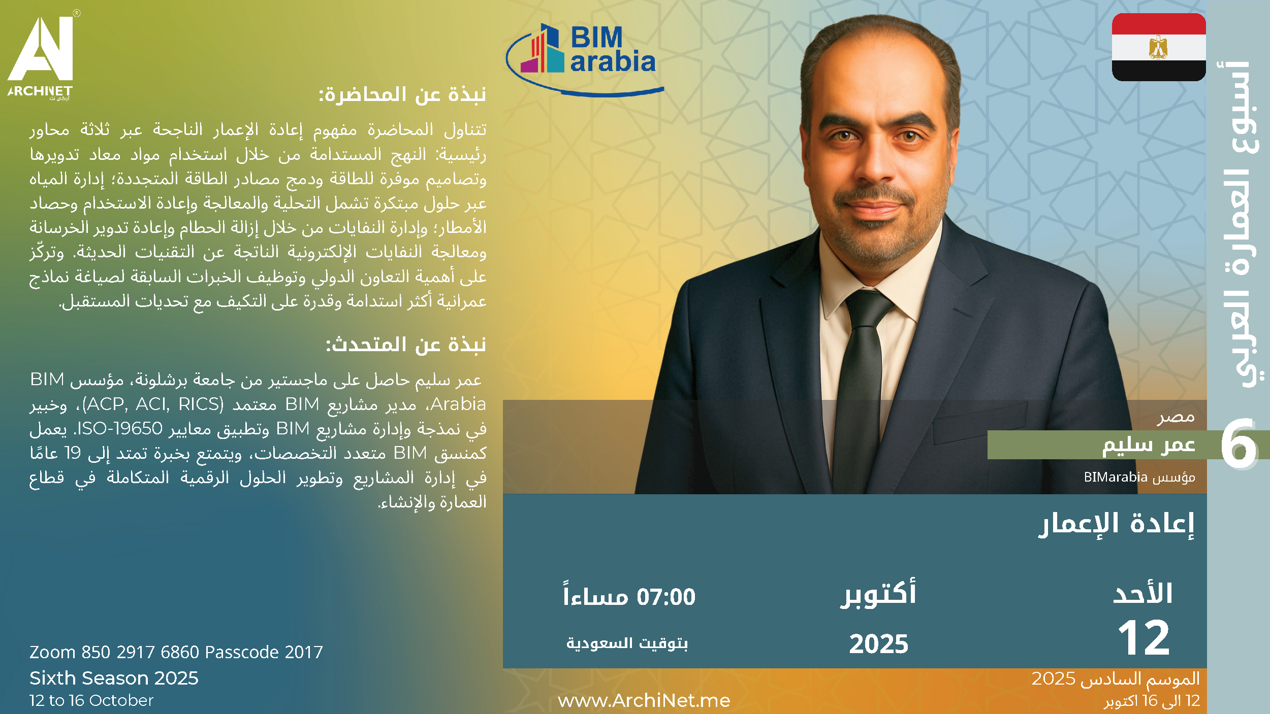 270925 final AAW6 BOOKLET - Presentation_Page_11.png