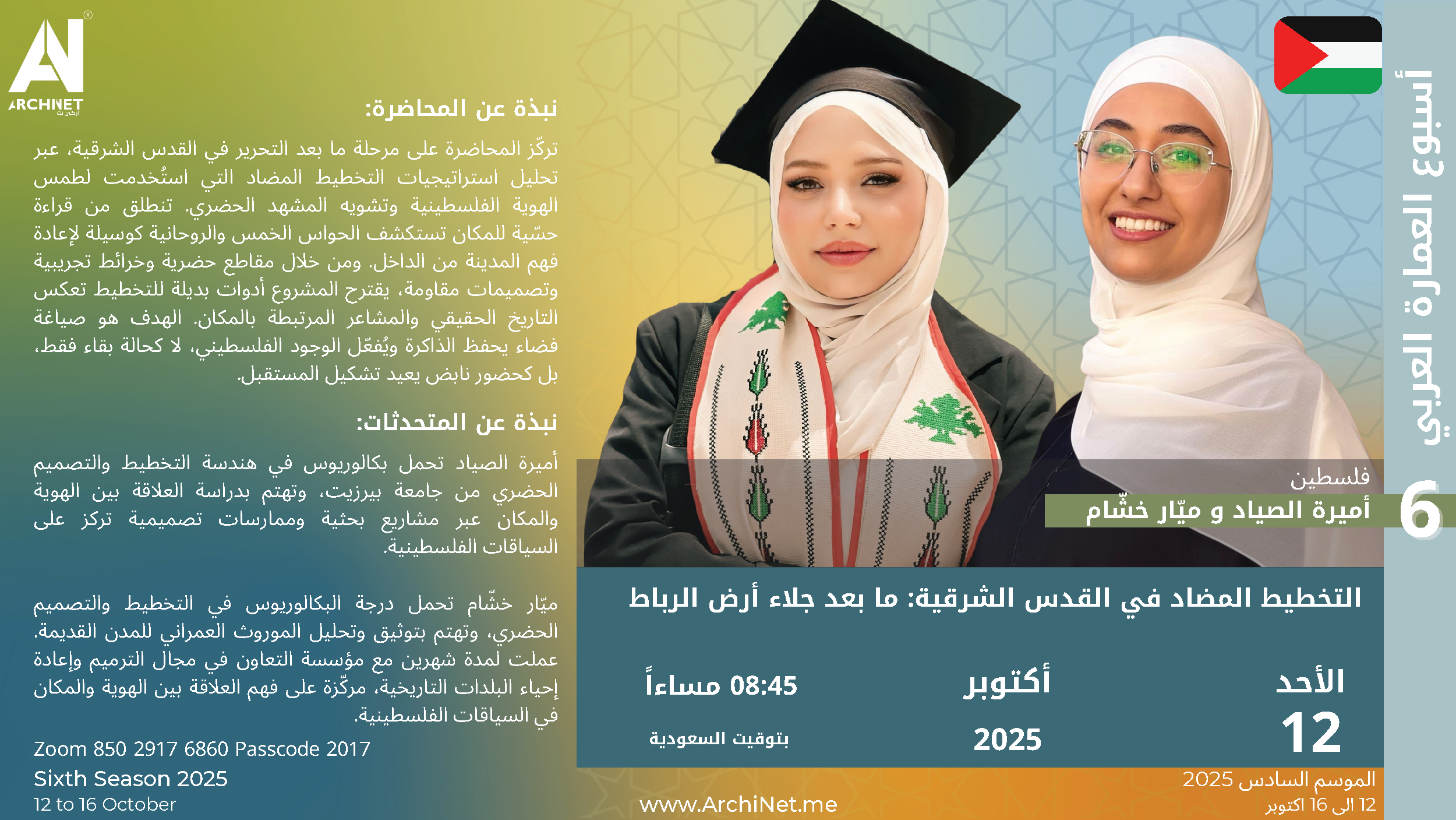 270925 final AAW6 BOOKLET - Presentation_Page_14.png