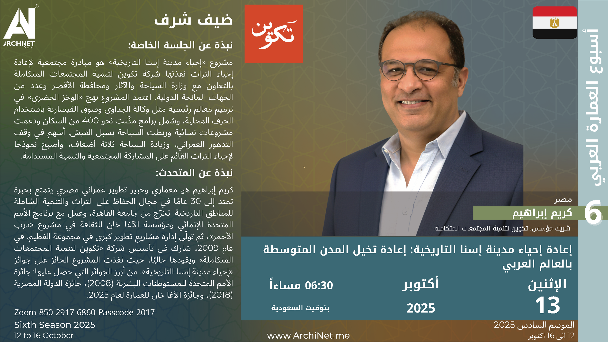 270925 final AAW6 BOOKLET - Presentation_Page_16.png