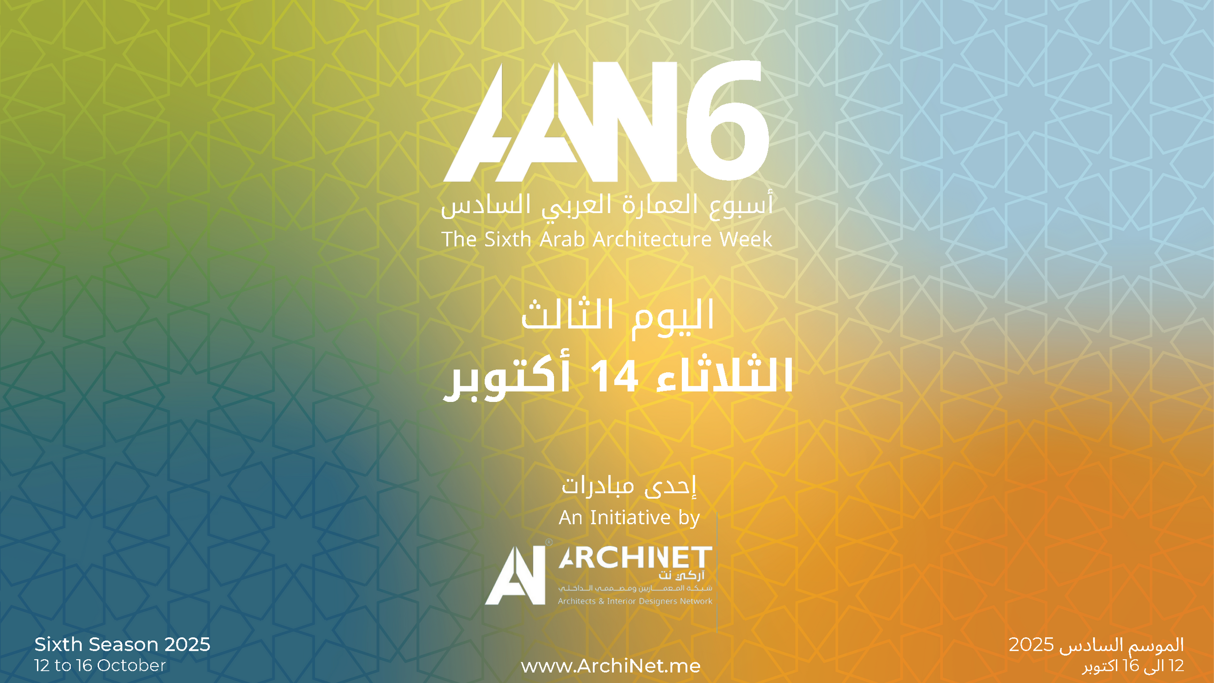 270925 final AAW6 BOOKLET - Presentation_Page_21.png