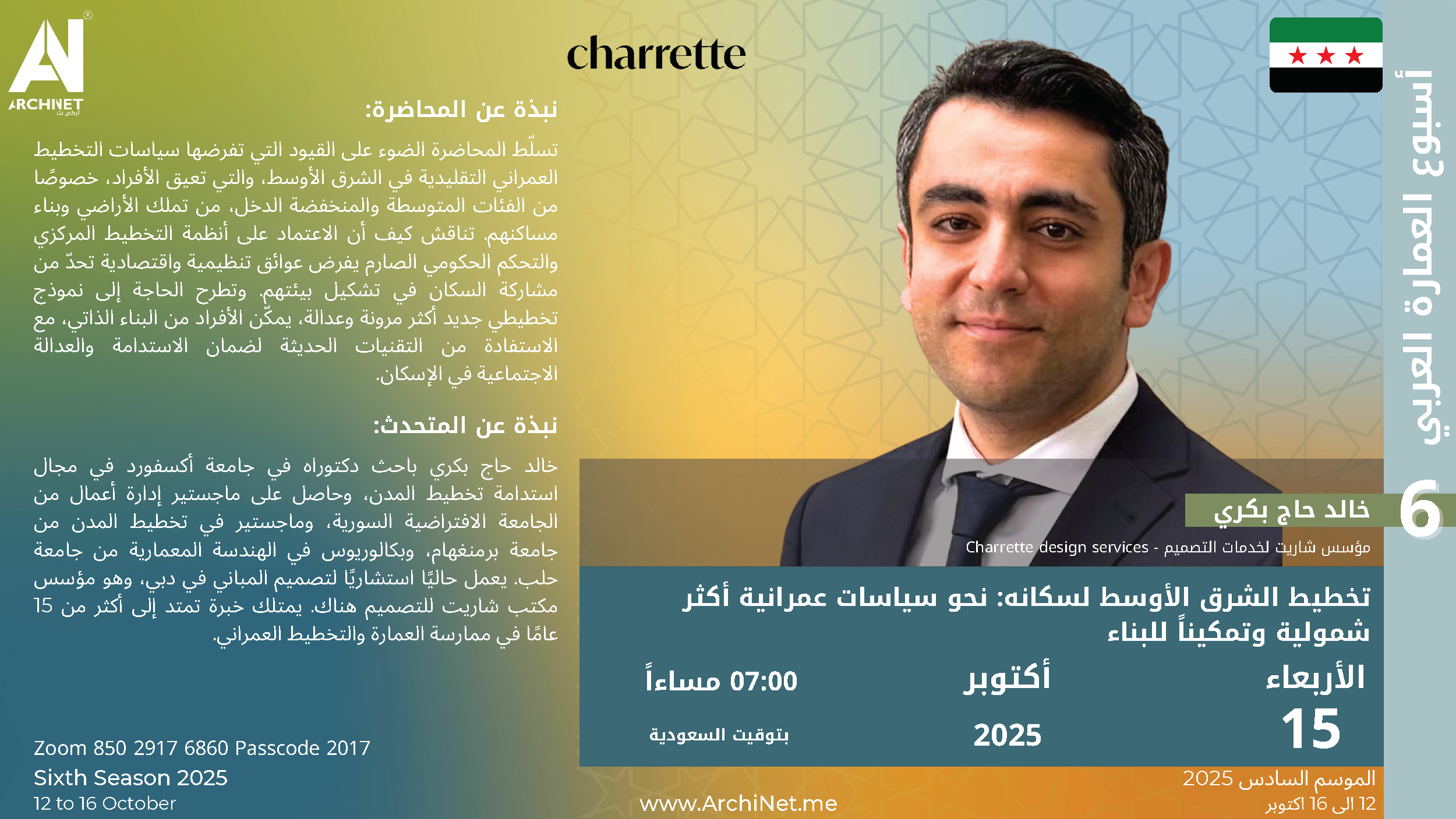 270925 final AAW6 BOOKLET - Presentation_Page_29.png