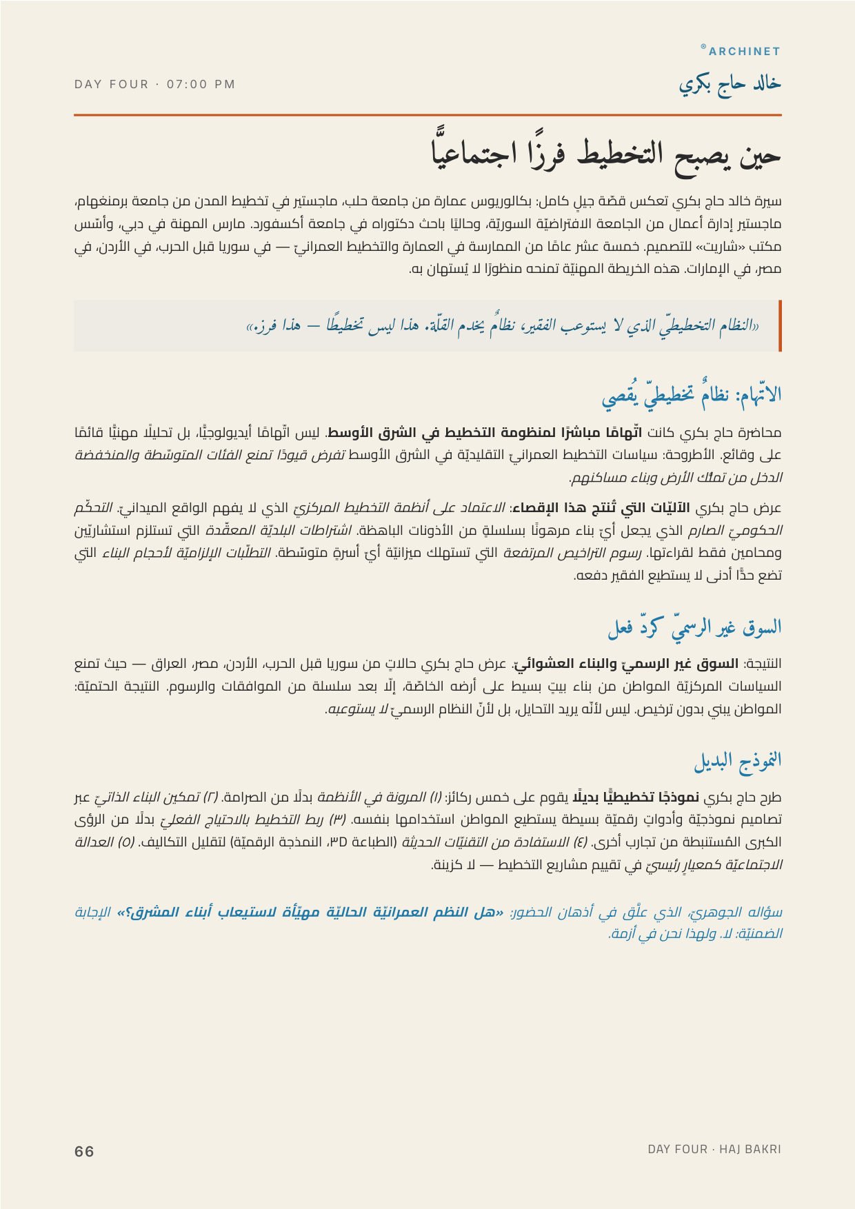 aaw6-p66.jpg