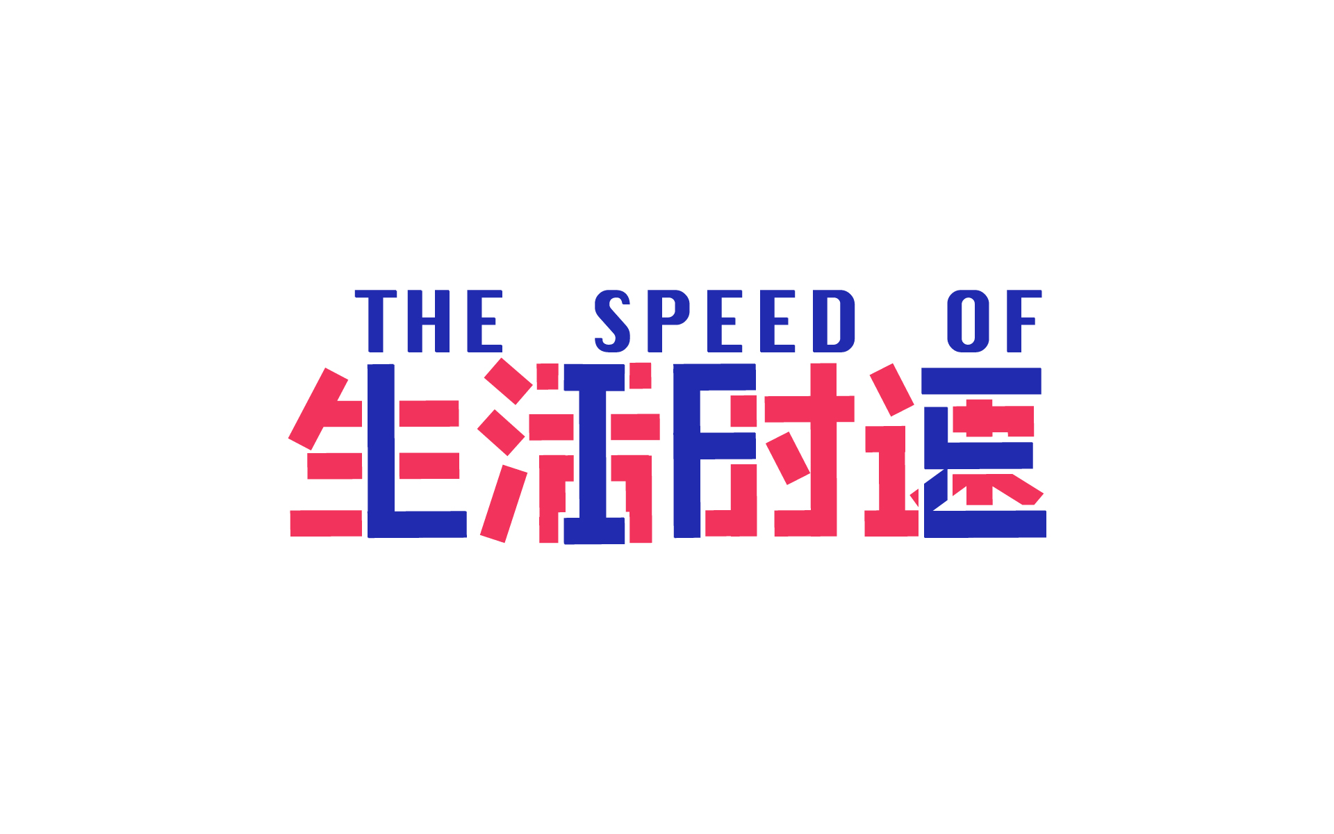 The Speed Of Life10.jpg