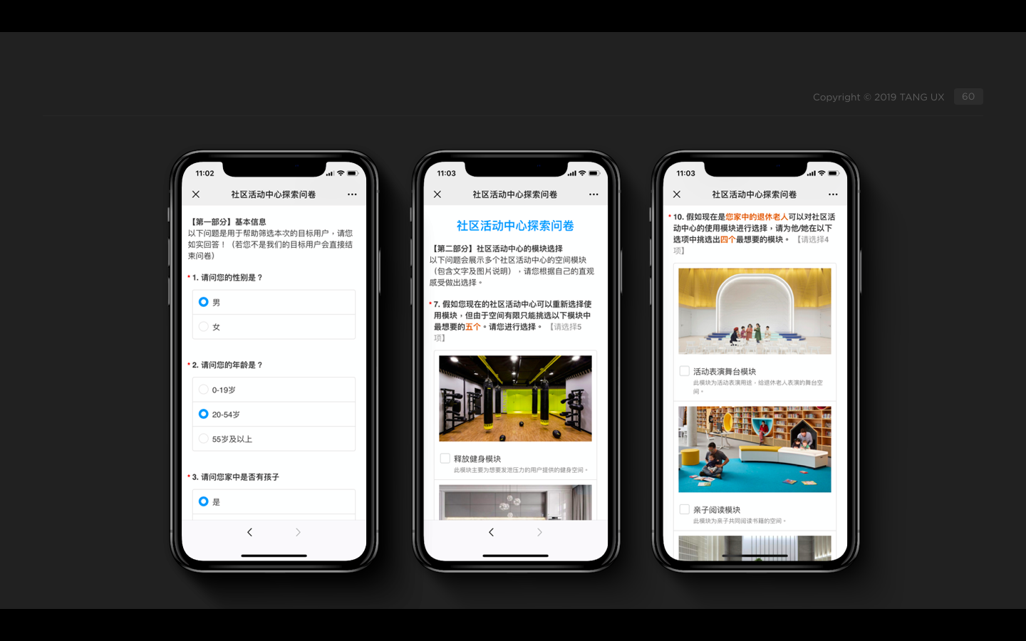  問卷發放定義未來模塊的使用方式 