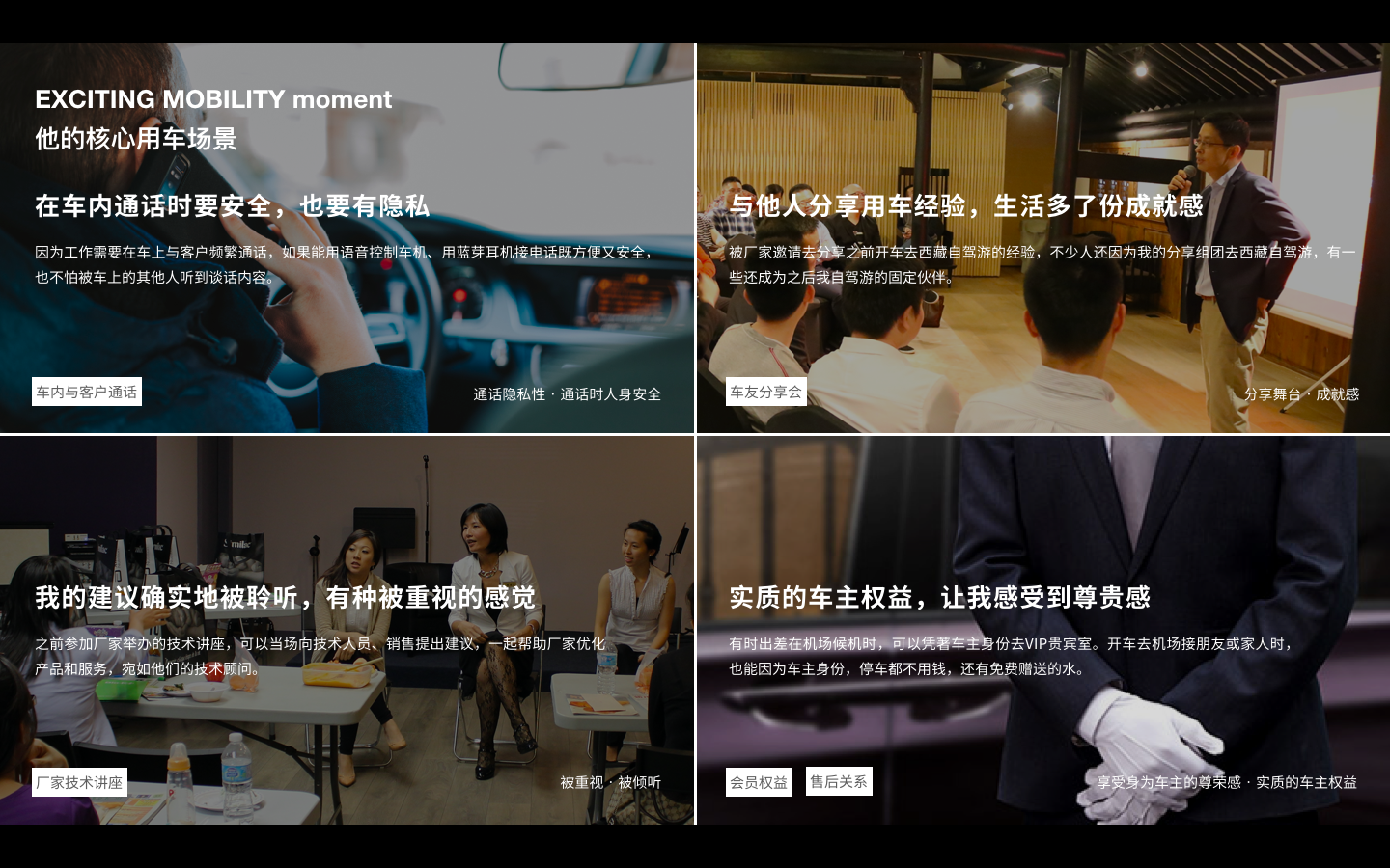  「嘗新顧問家」的核心用車場景 