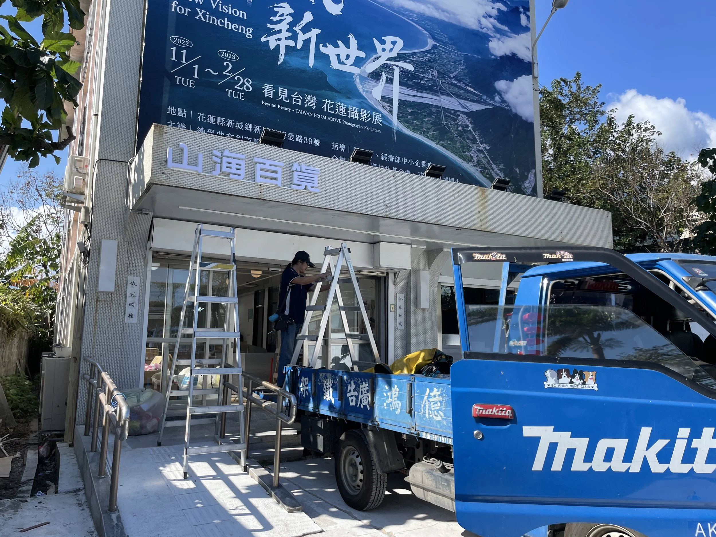 設計監工｜招牌工程