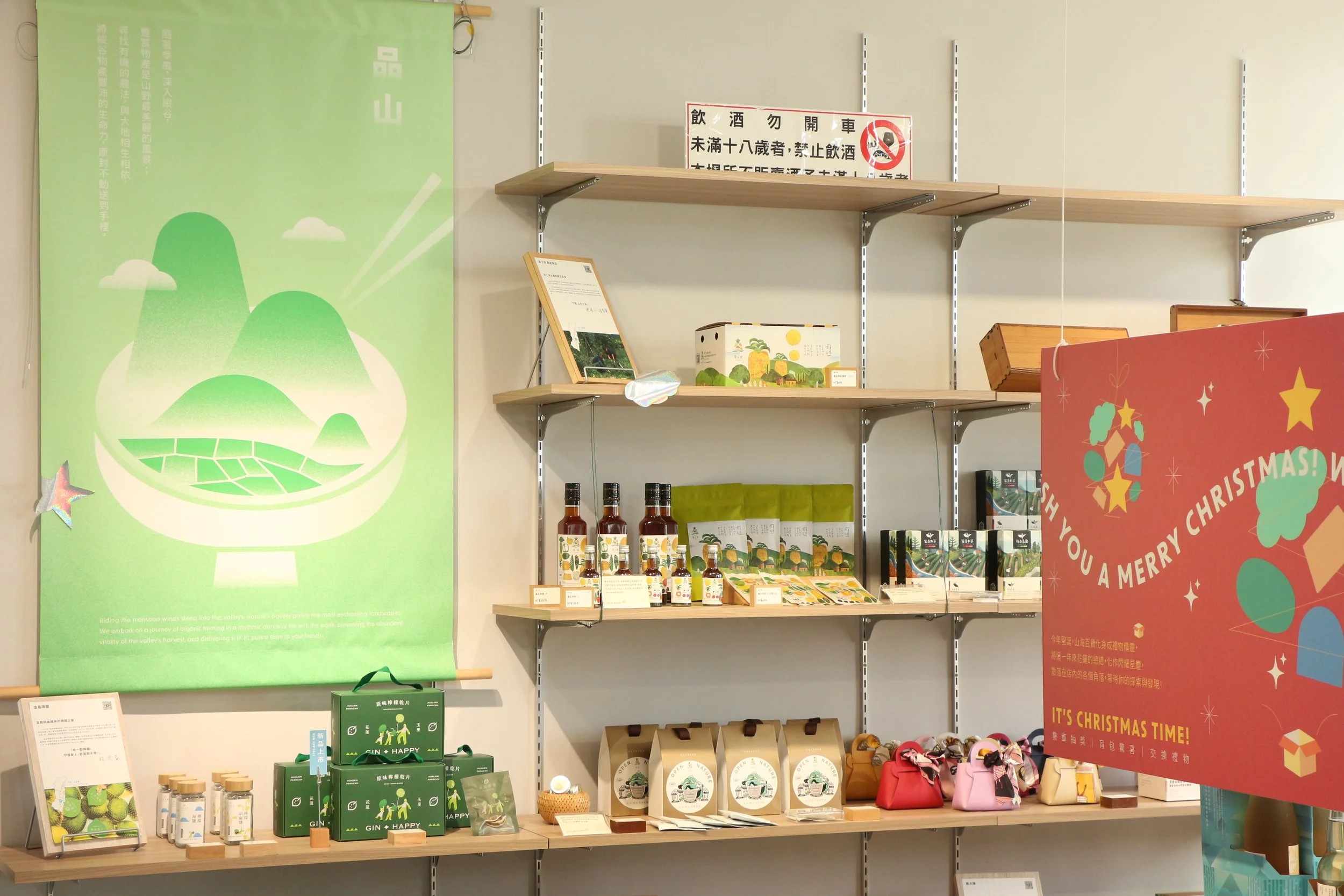 新城本店｜2F展售區
