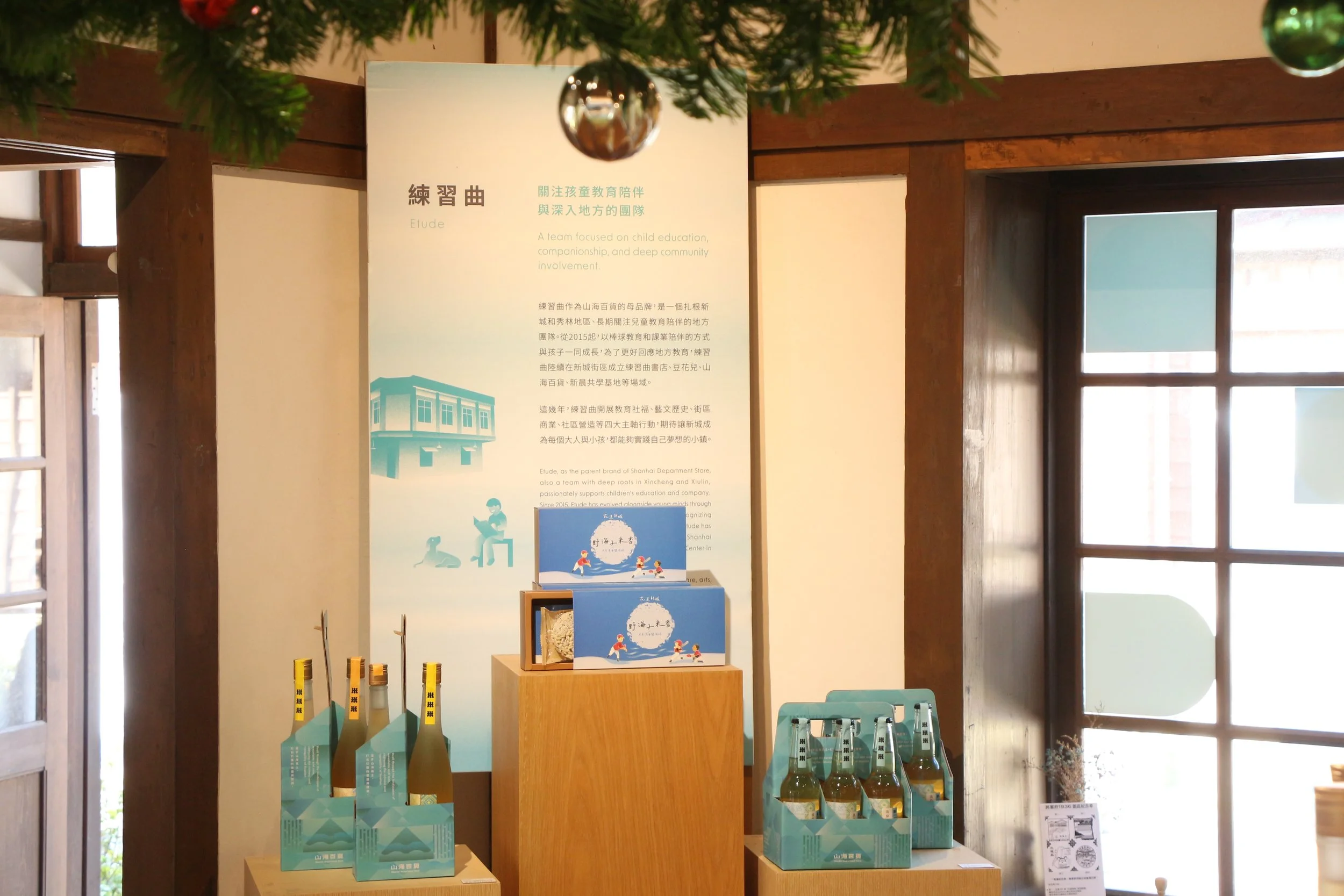 將軍府分店｜入口區