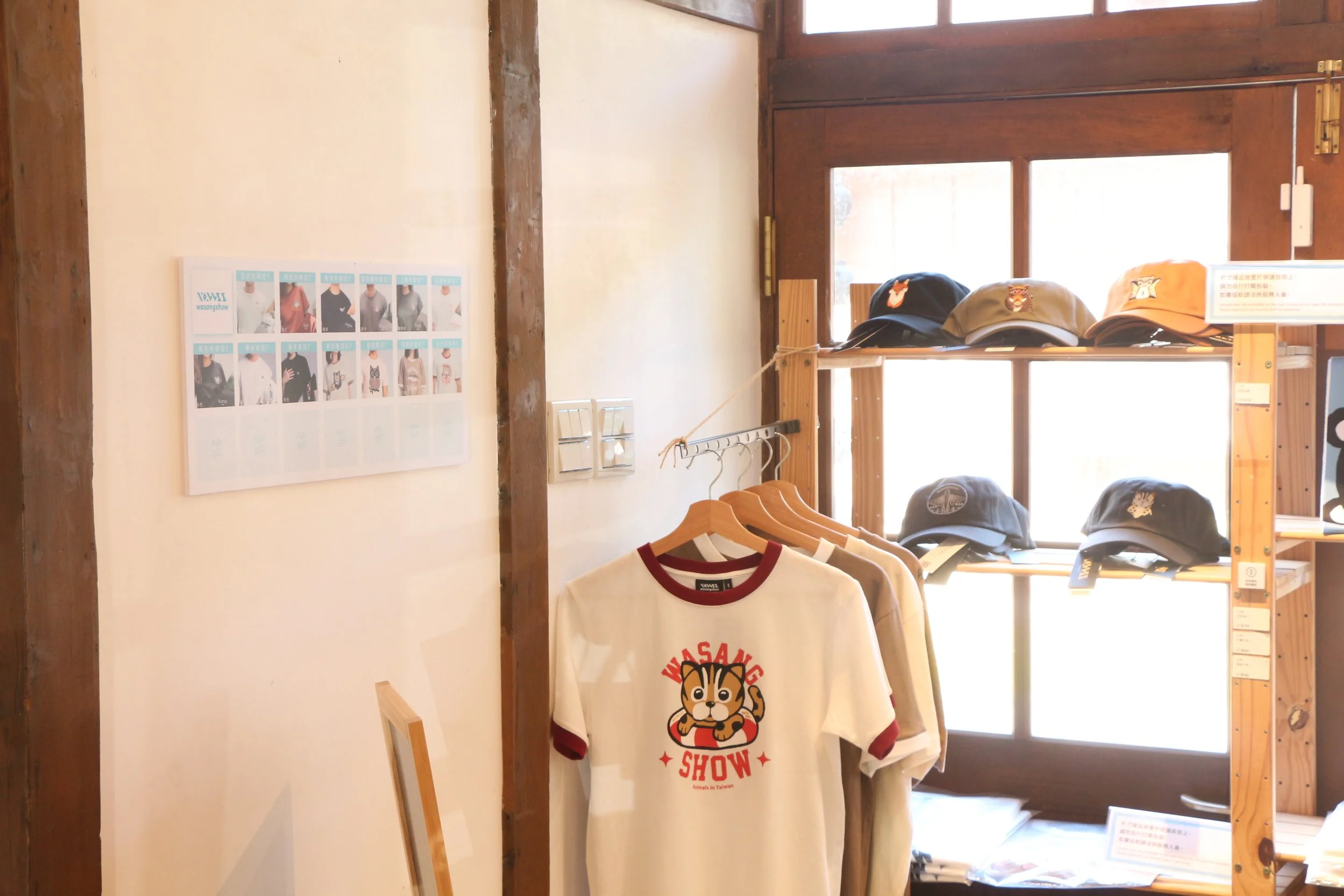 將軍府分店｜服飾區