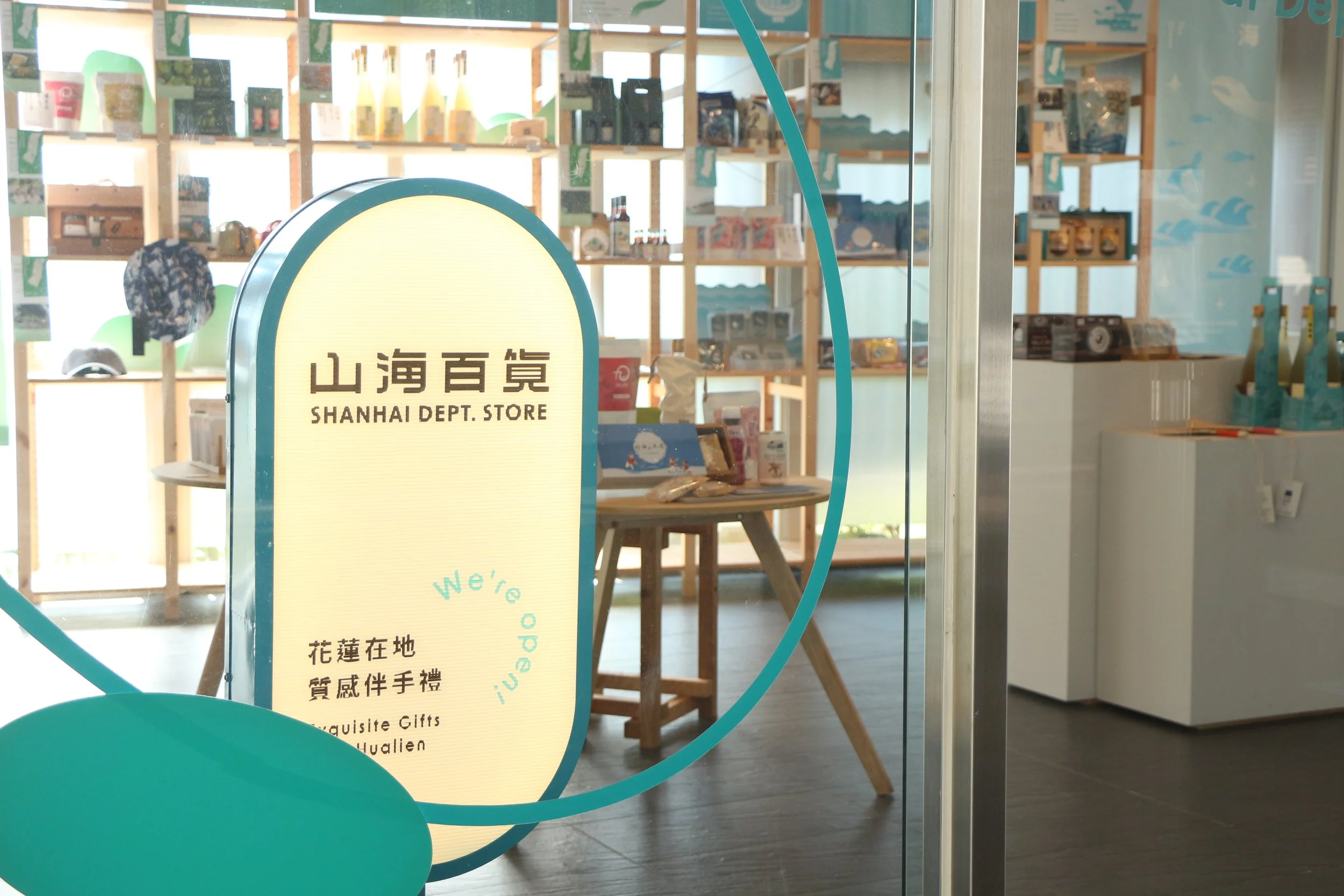 新城火車站分店
