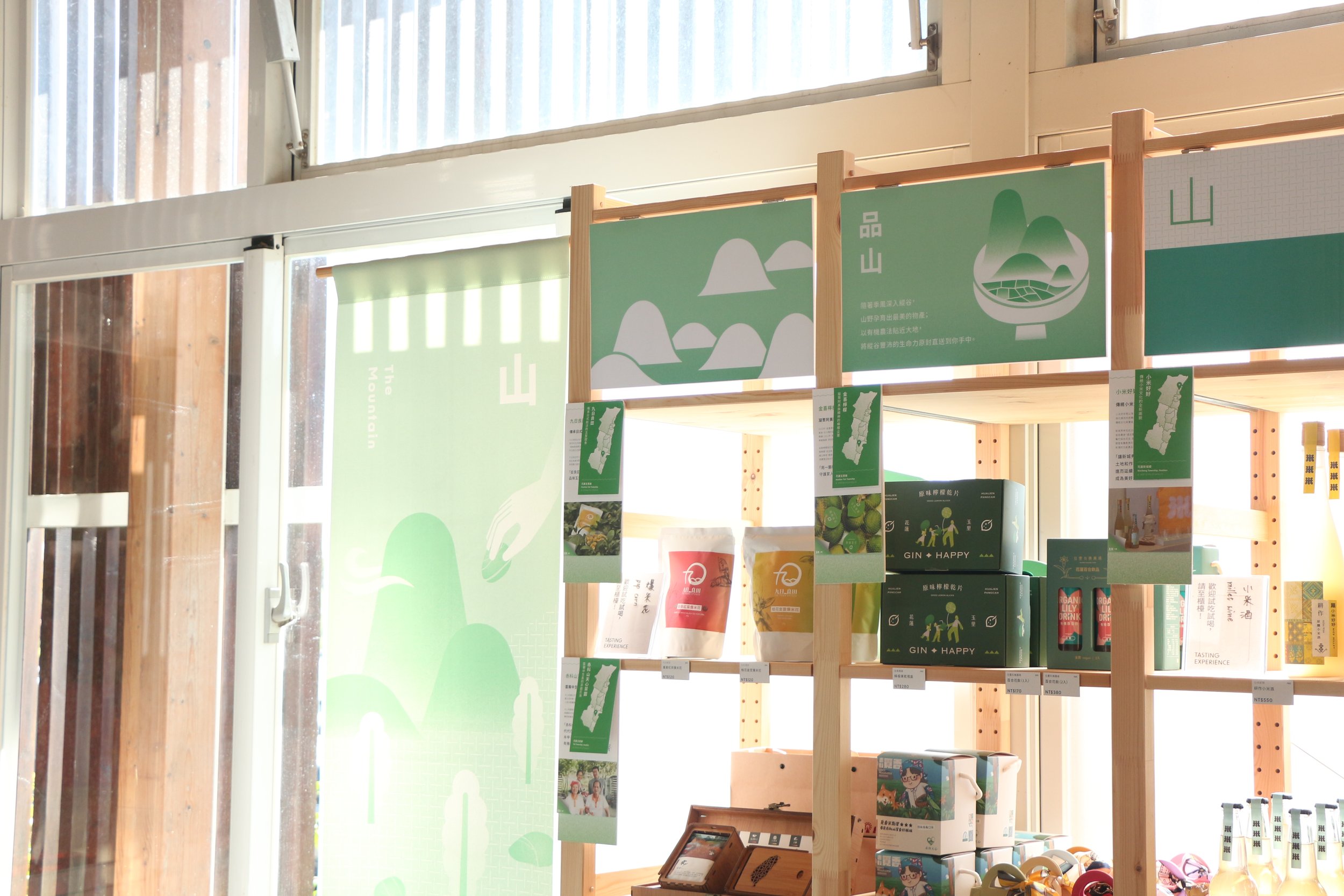 山產區｜新城火車站分店