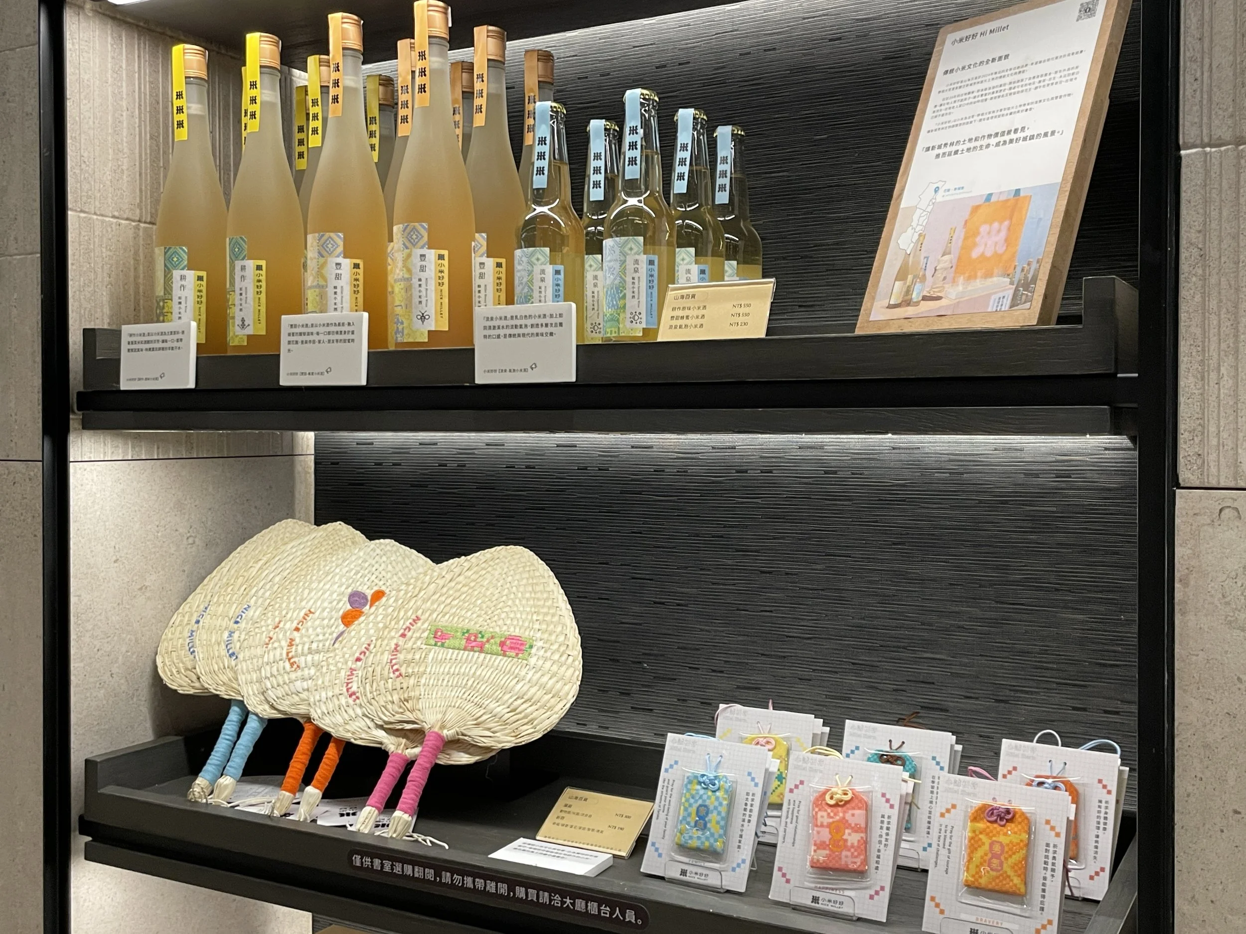 寄售通路｜太魯閣煙波飯店