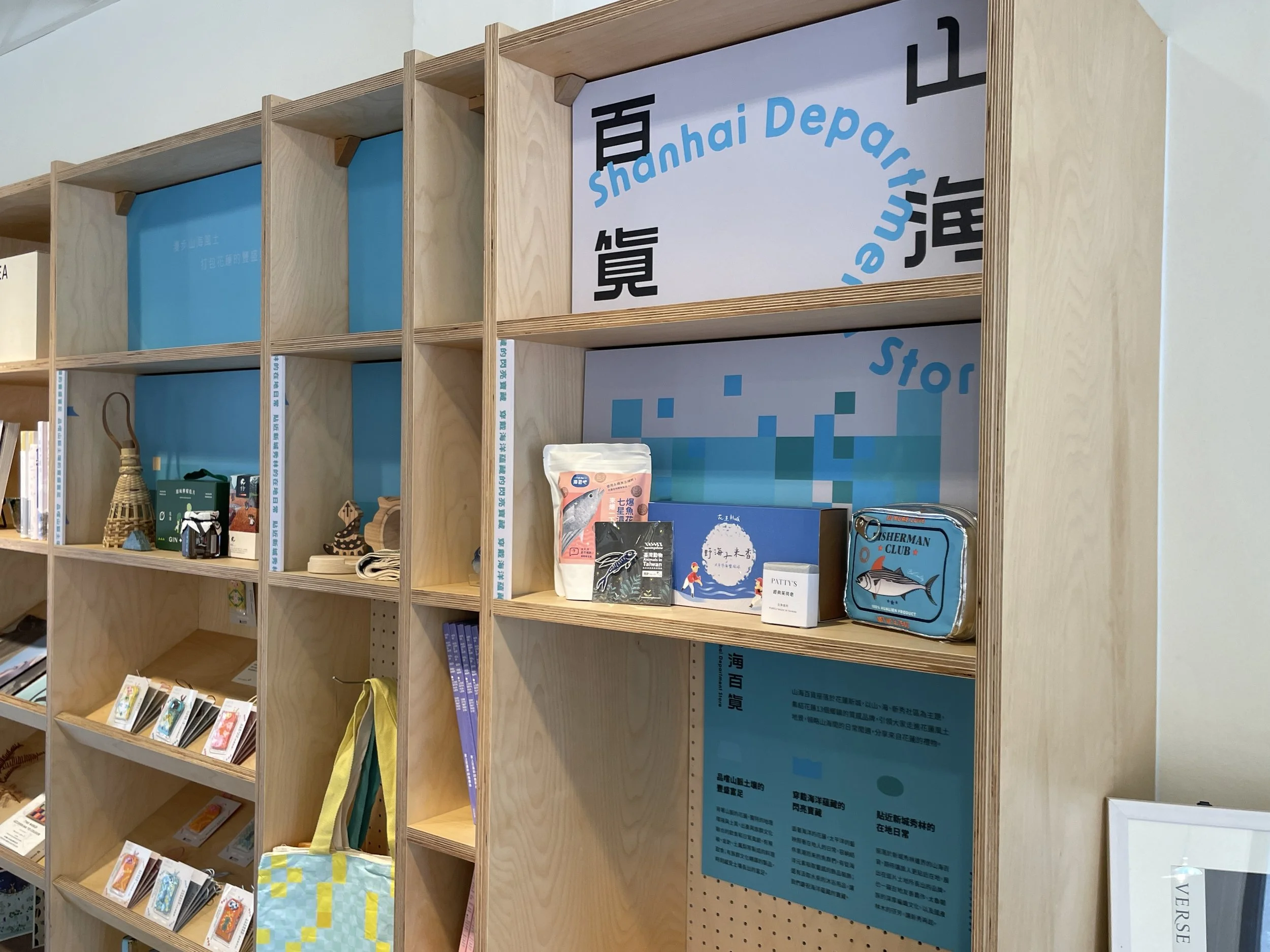 異業合作｜Verse據點展售