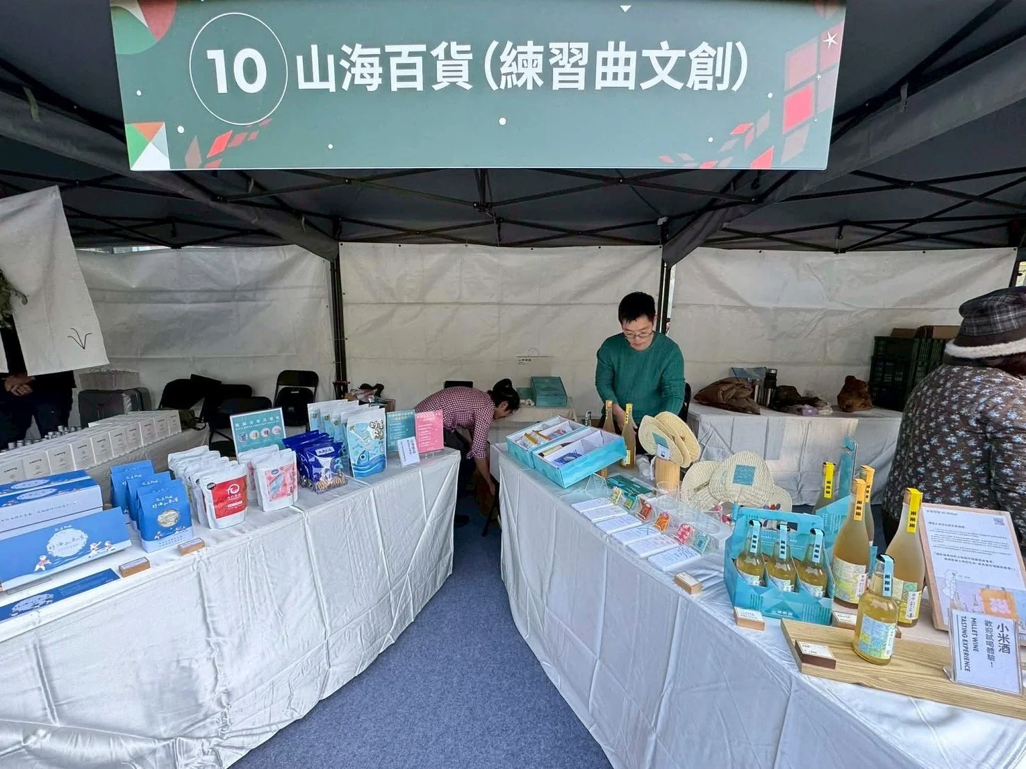 市集展售｜凱基聖誕市集 2025
