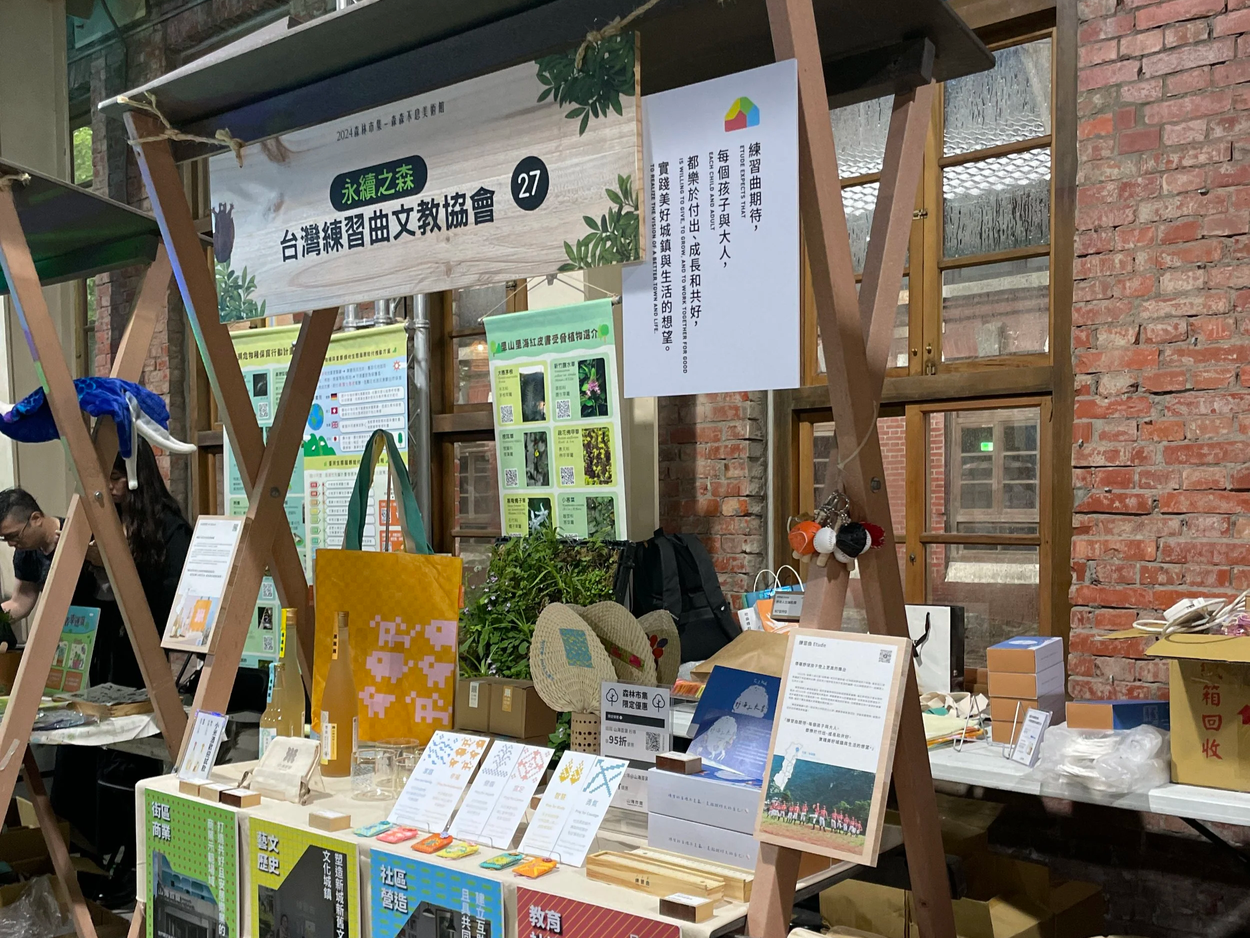 市集展售｜森林松菸市集 2024