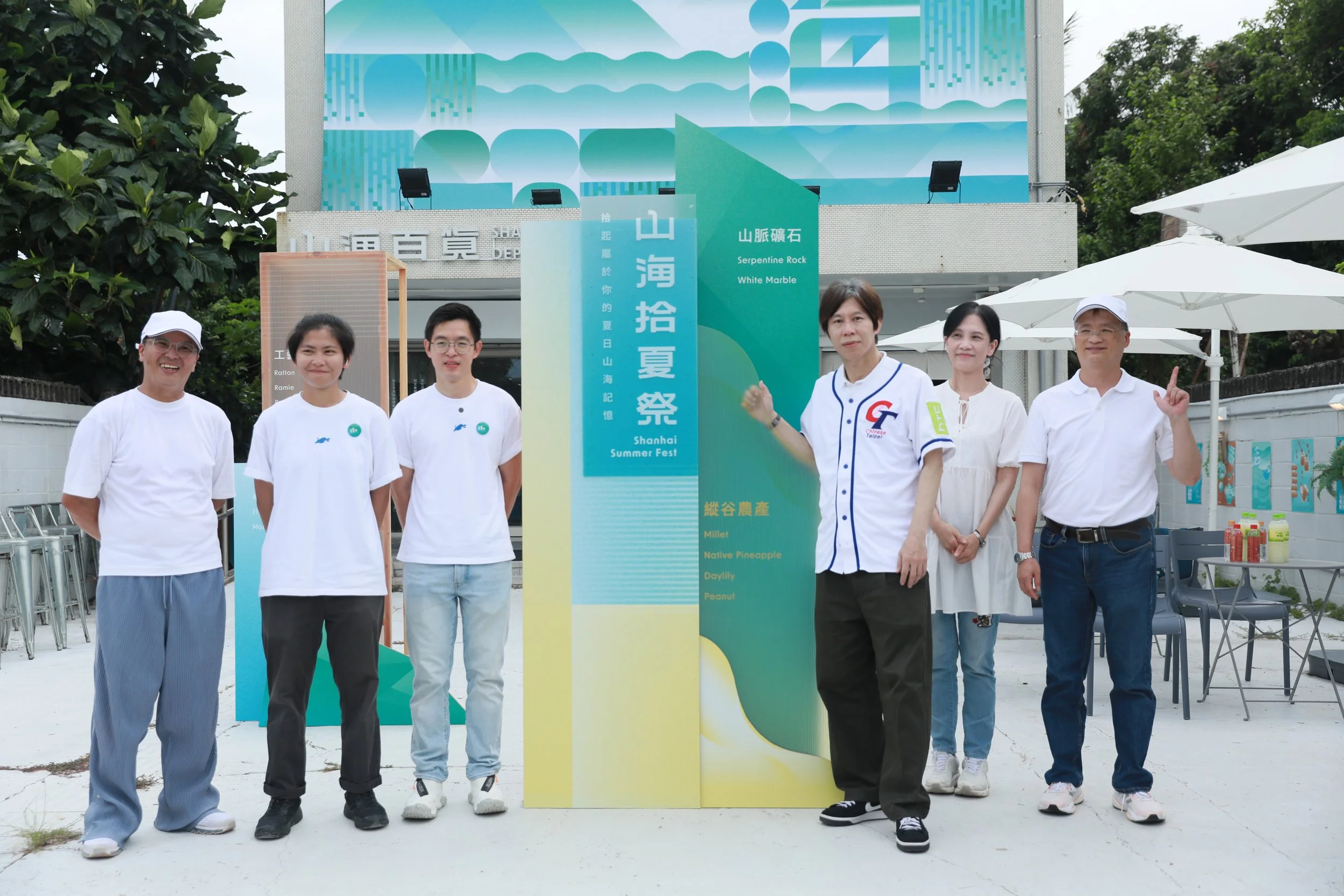 山海拾夏季記者會｜合影