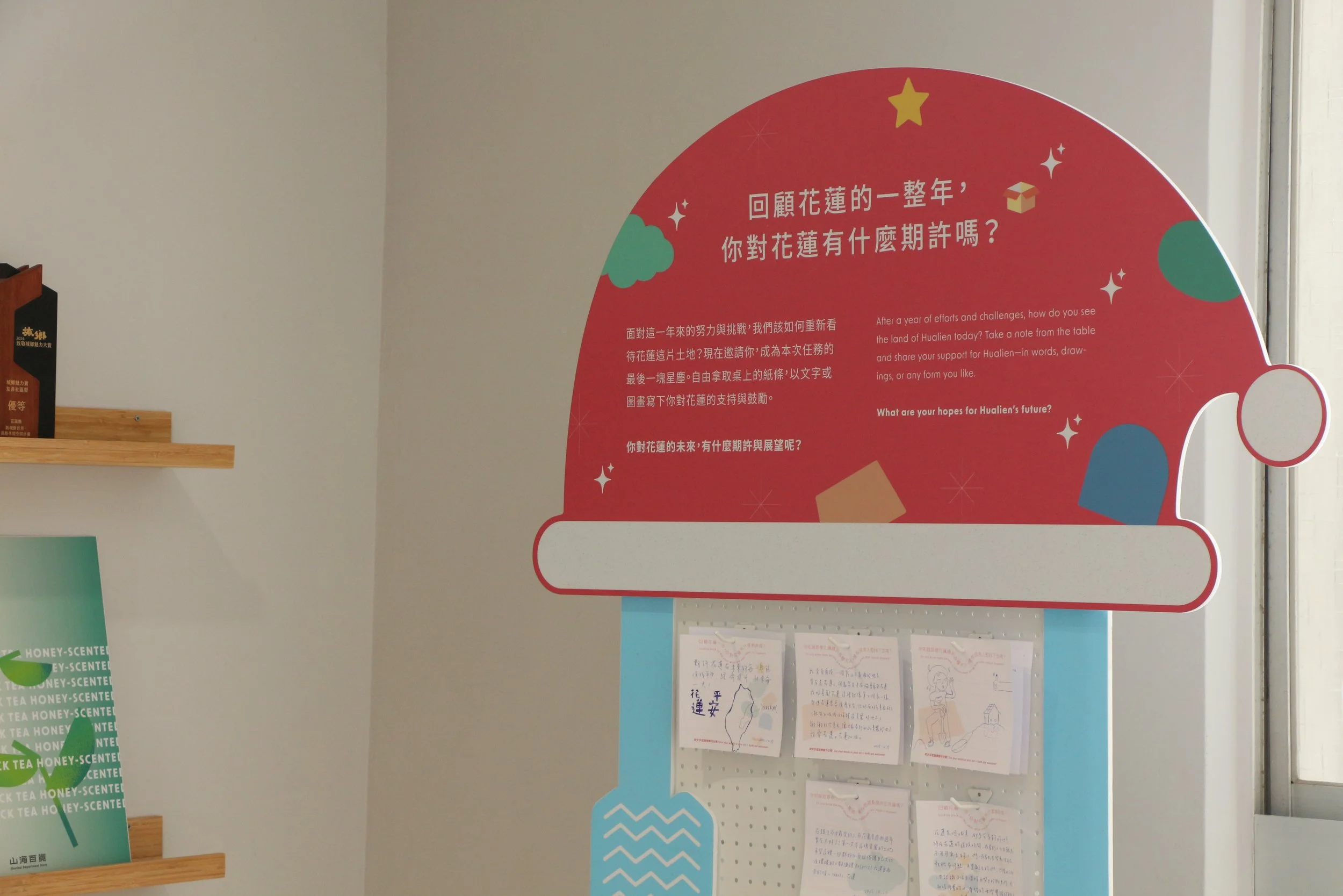 聖誕企劃｜書寫互動