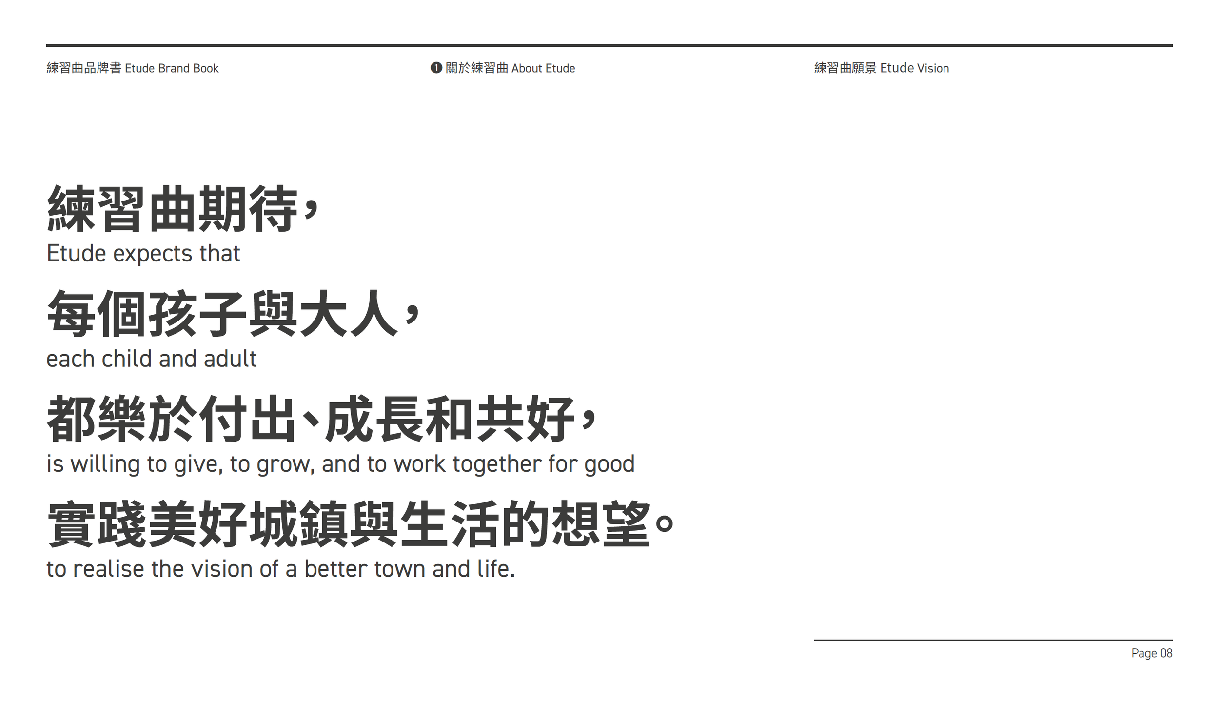 練習曲品牌書