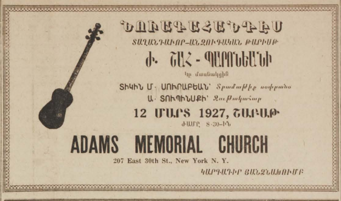  Listing for a concert given by Geroge Shah-Baronian at the Adams Memorial Church in New York City, in the March 1927 issue of the Hairenik Daily (scan: National Library of Armenia) 